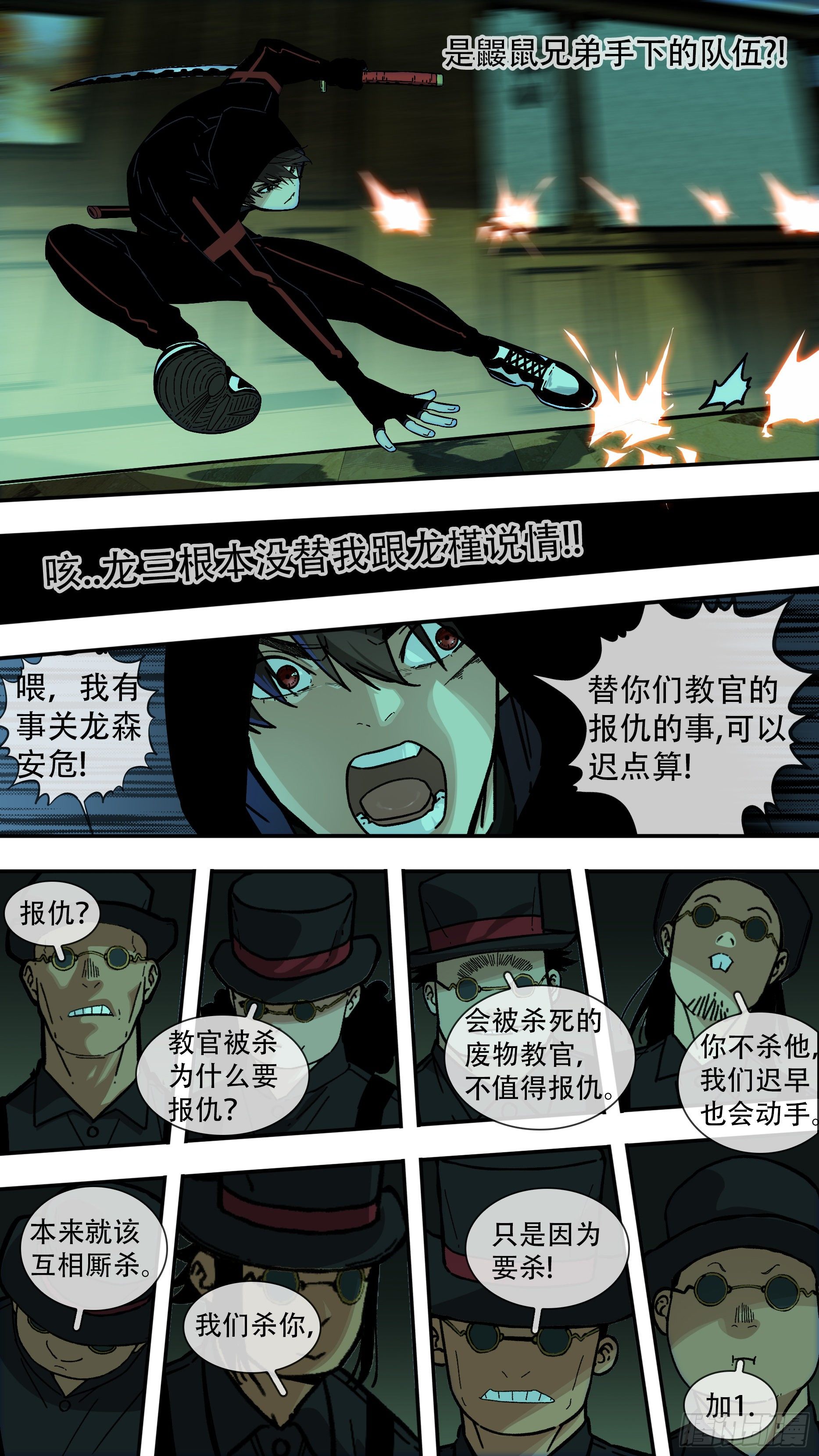 【龙森】077