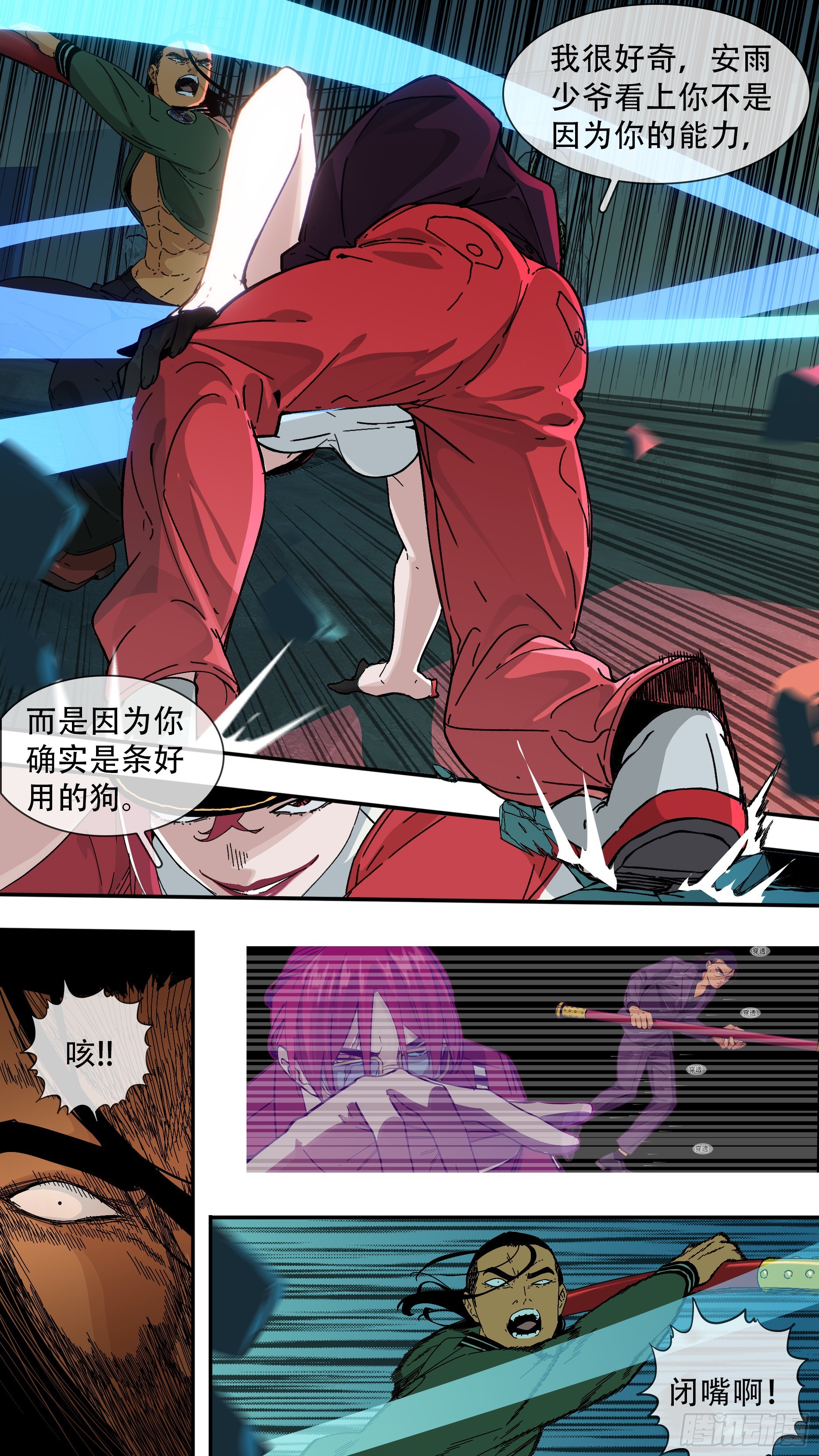 【龙森】0354