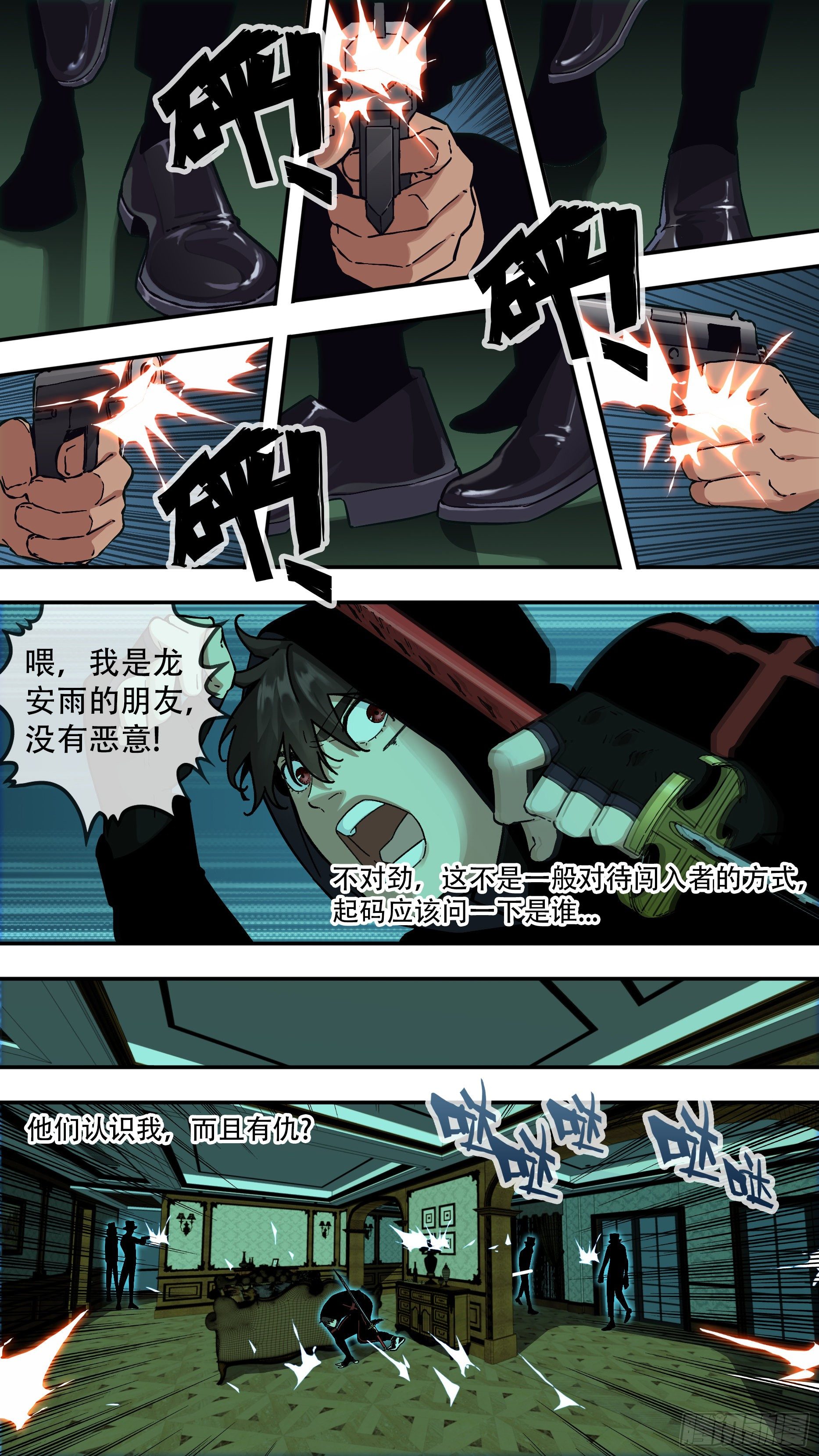 【龙森】074