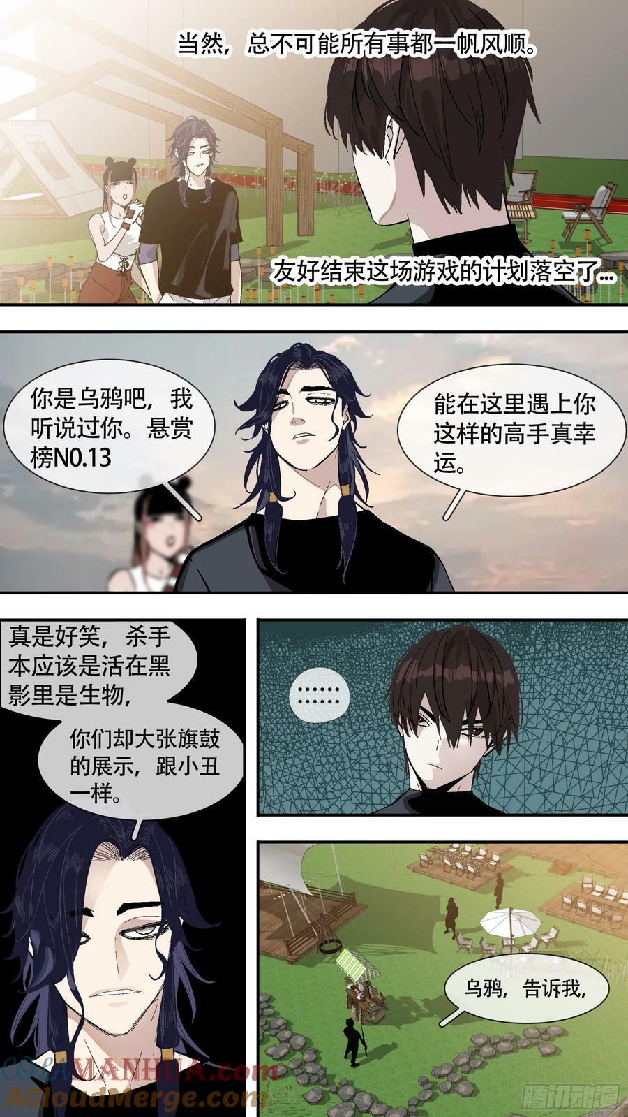 【全面战争】0034