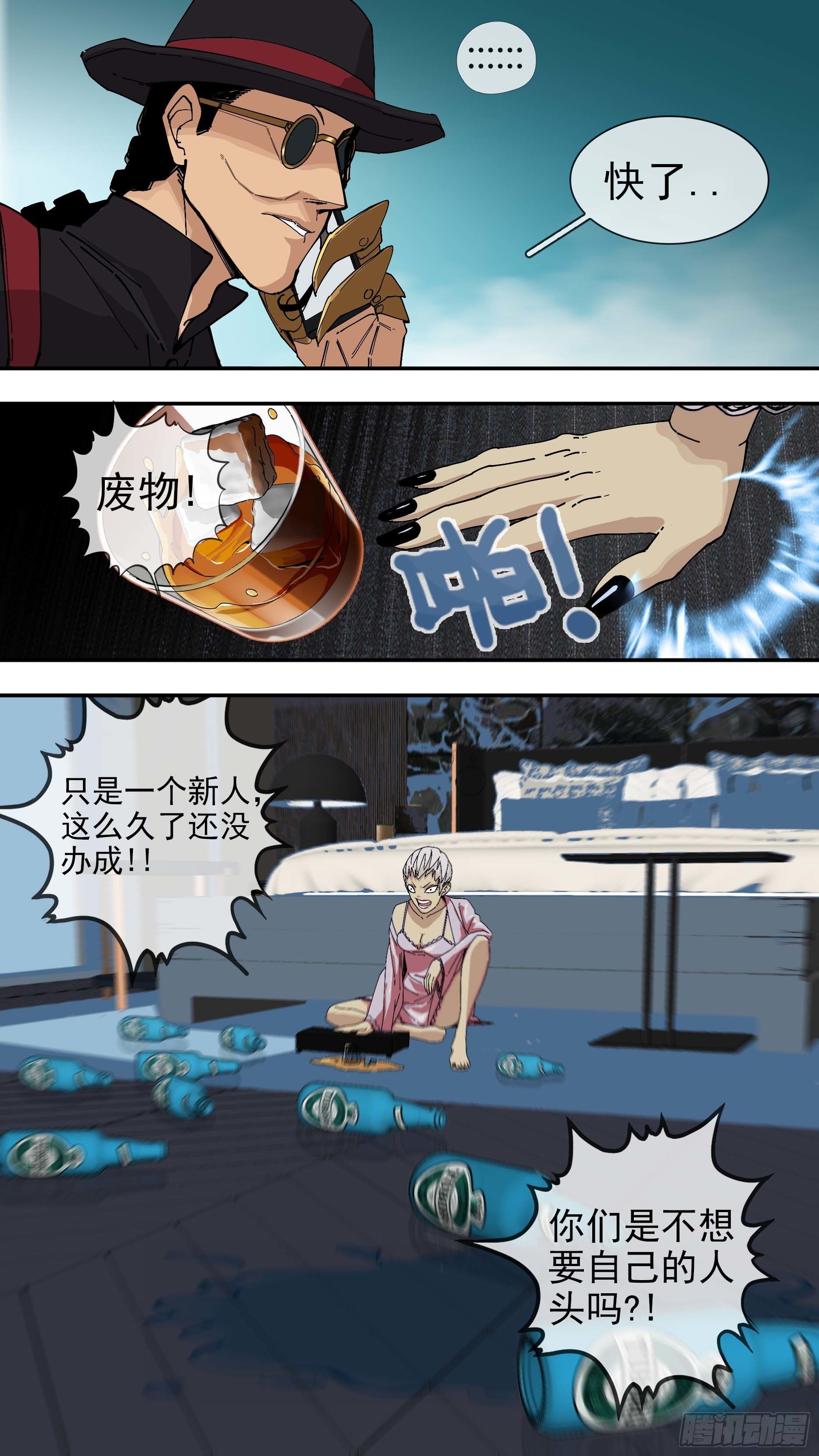 【悬赏令】168