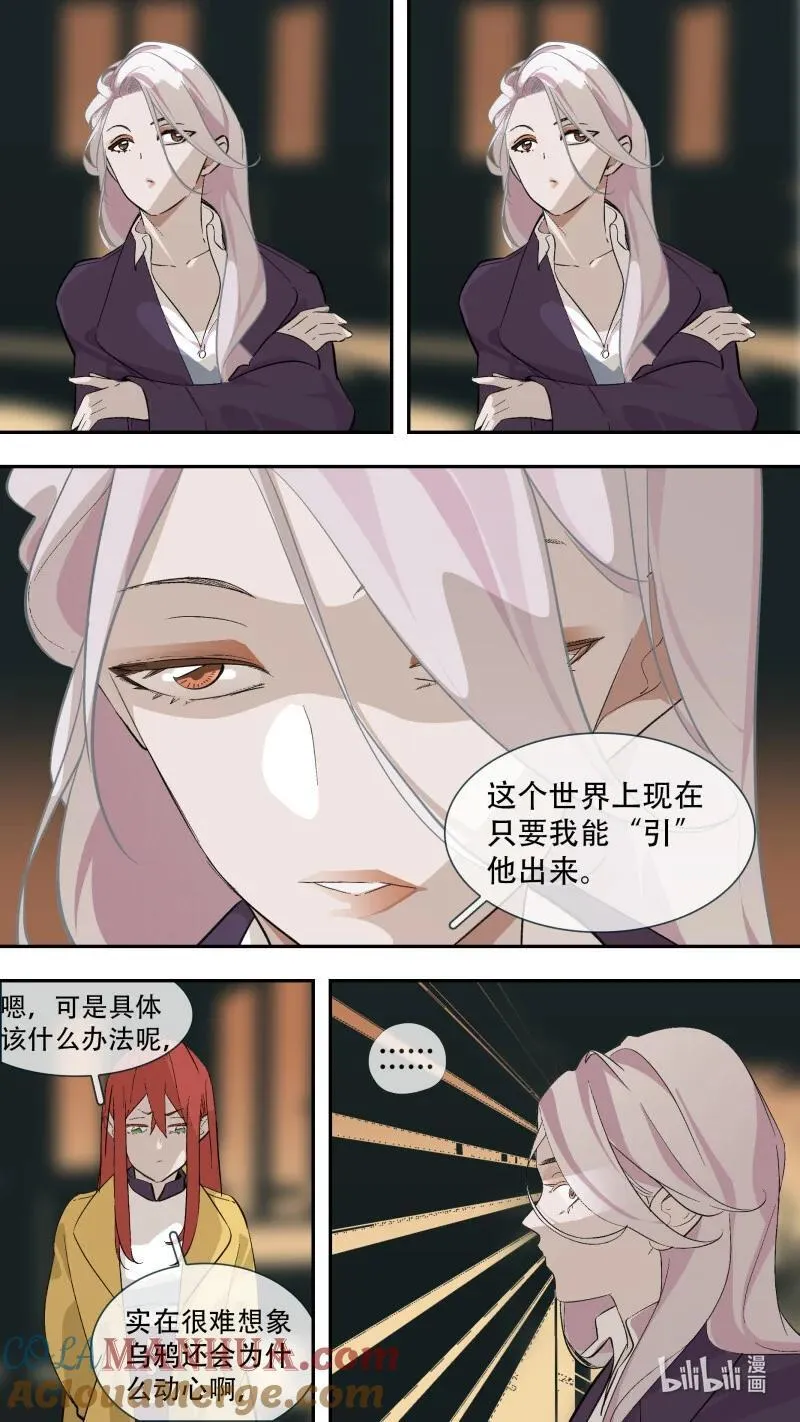 298 【乱世新生】0029