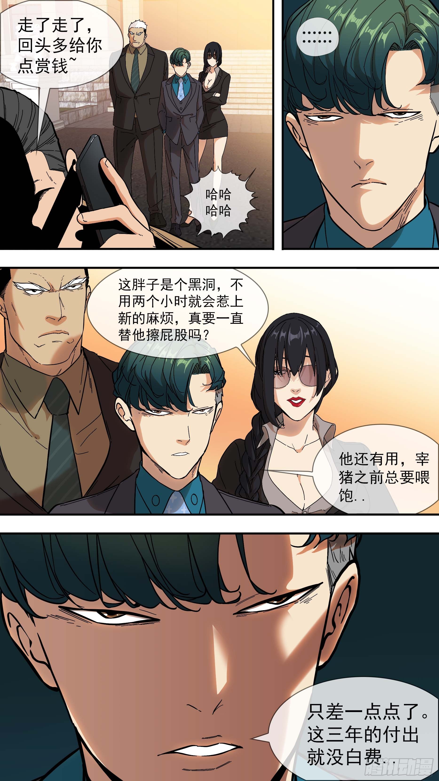 【青】02—律师韩青8