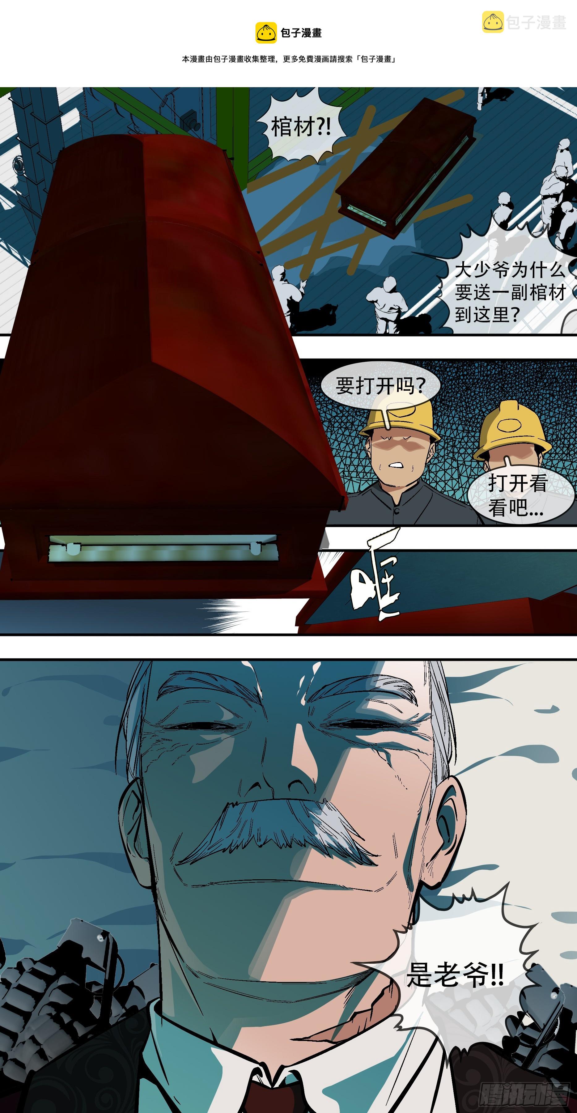 【六星会】0100