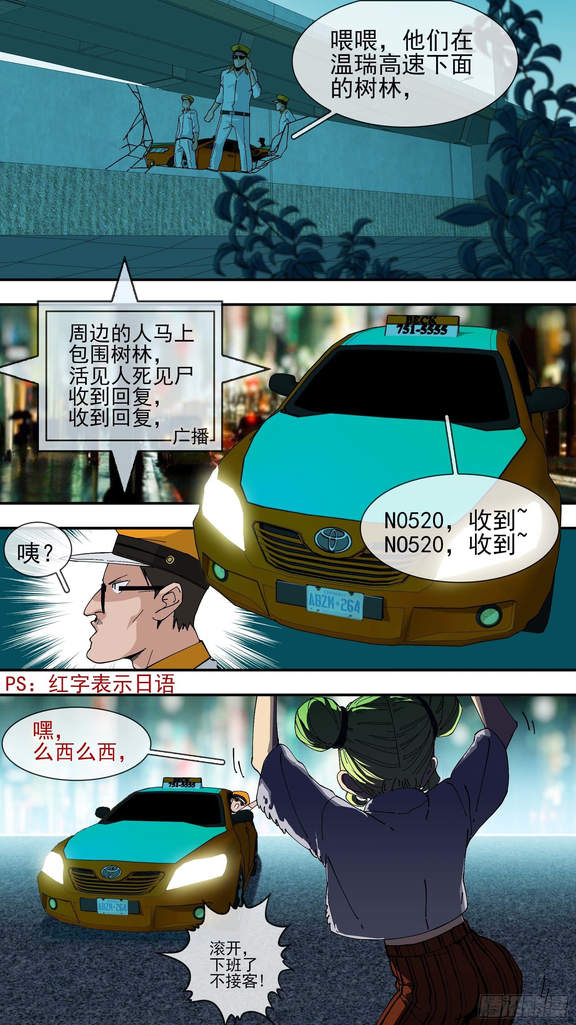 【悬赏令】114