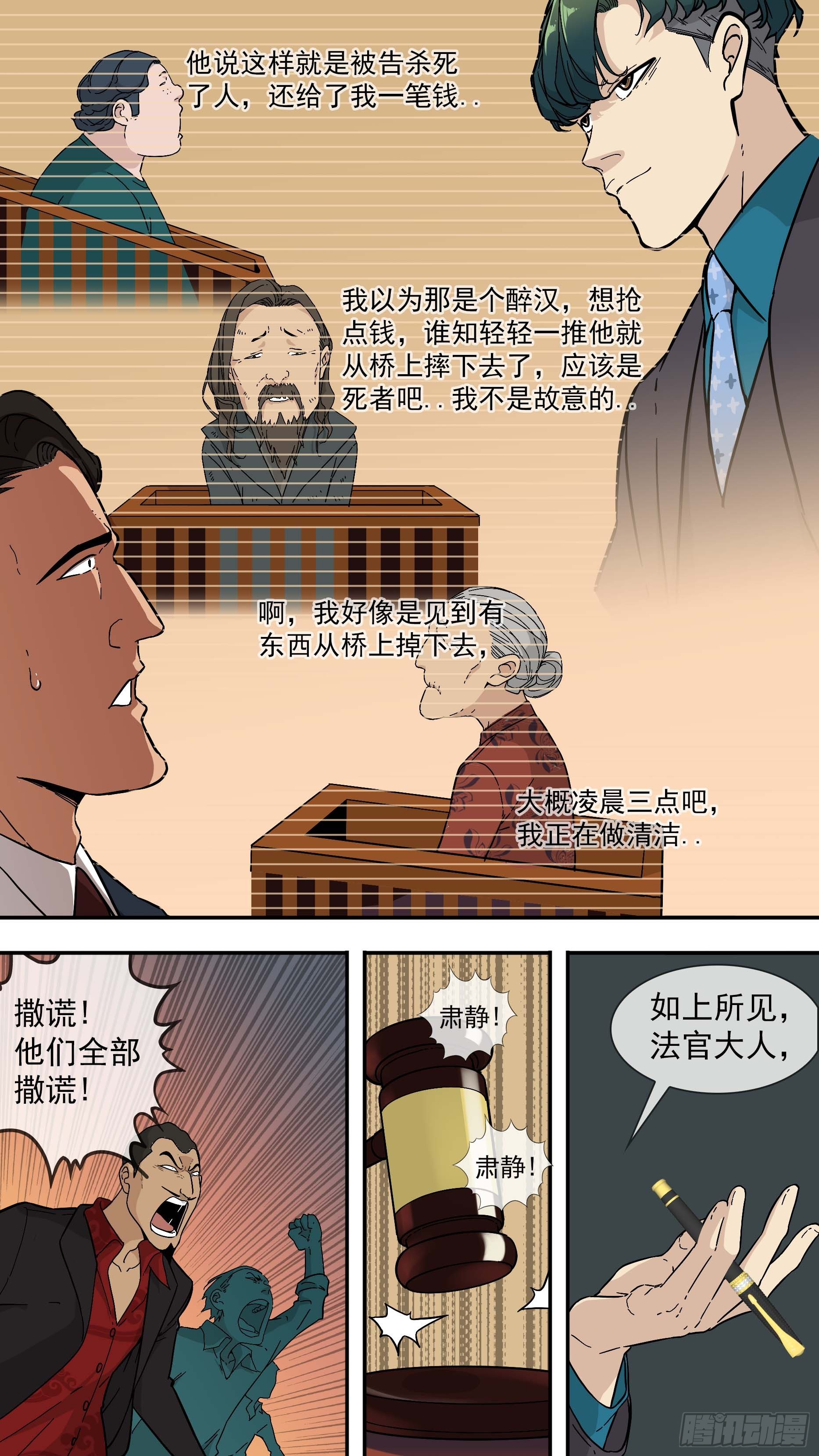 【青】02—律师韩青5