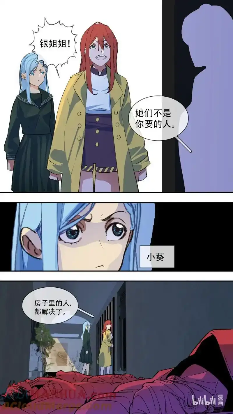 297 【乱世新生】0018