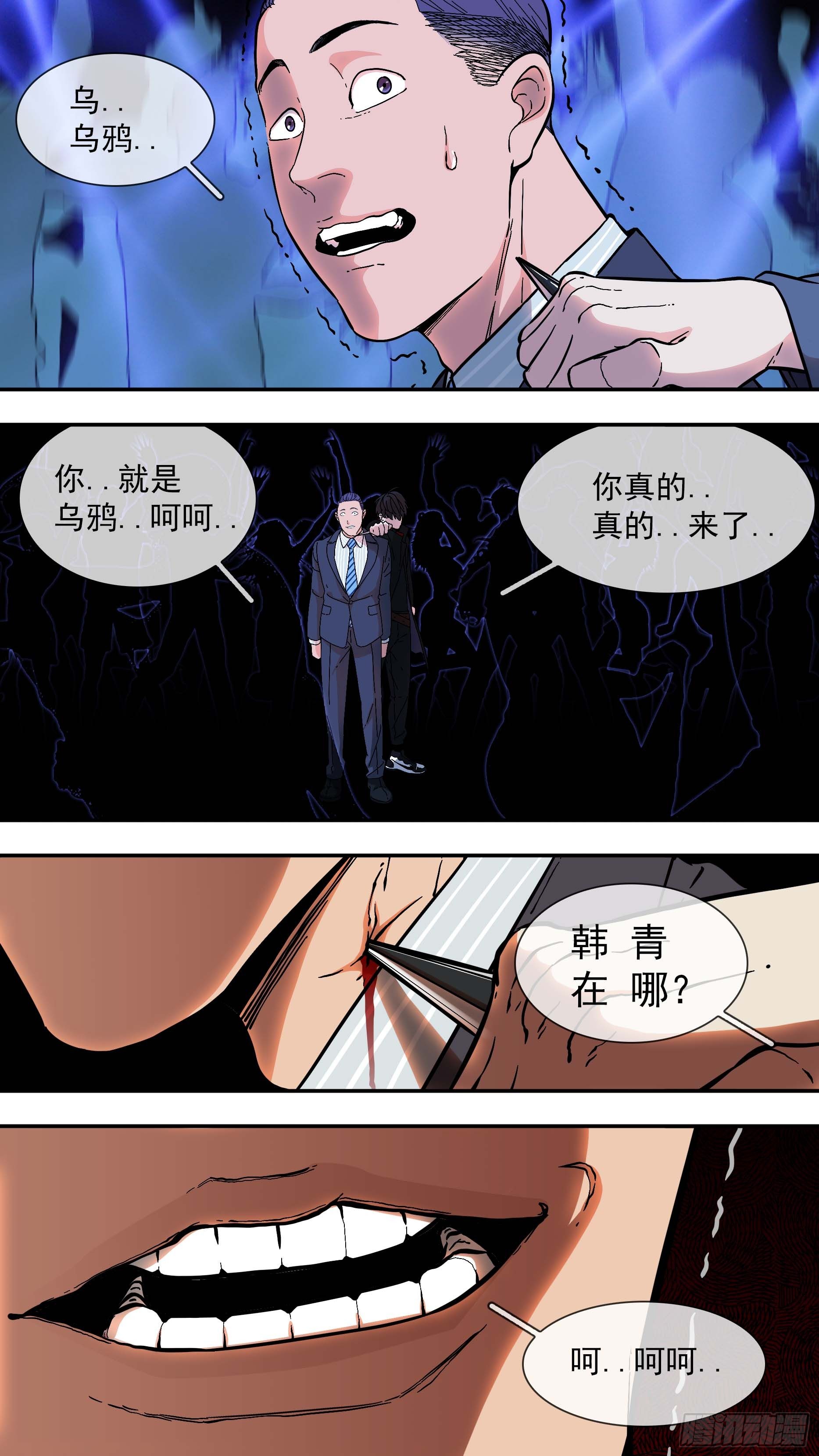 【青】05—鬣狗酒吧10