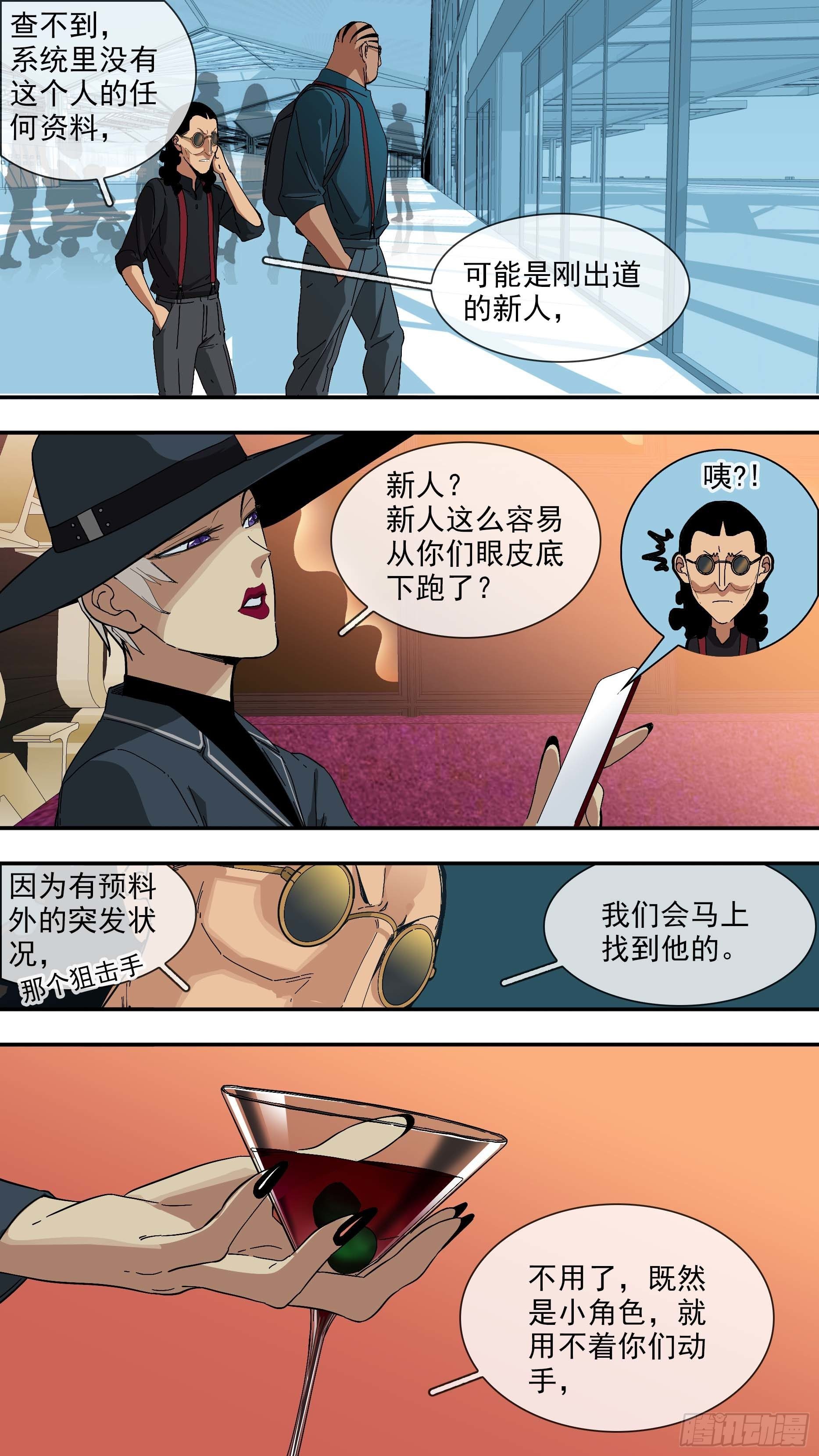 【悬赏令】019