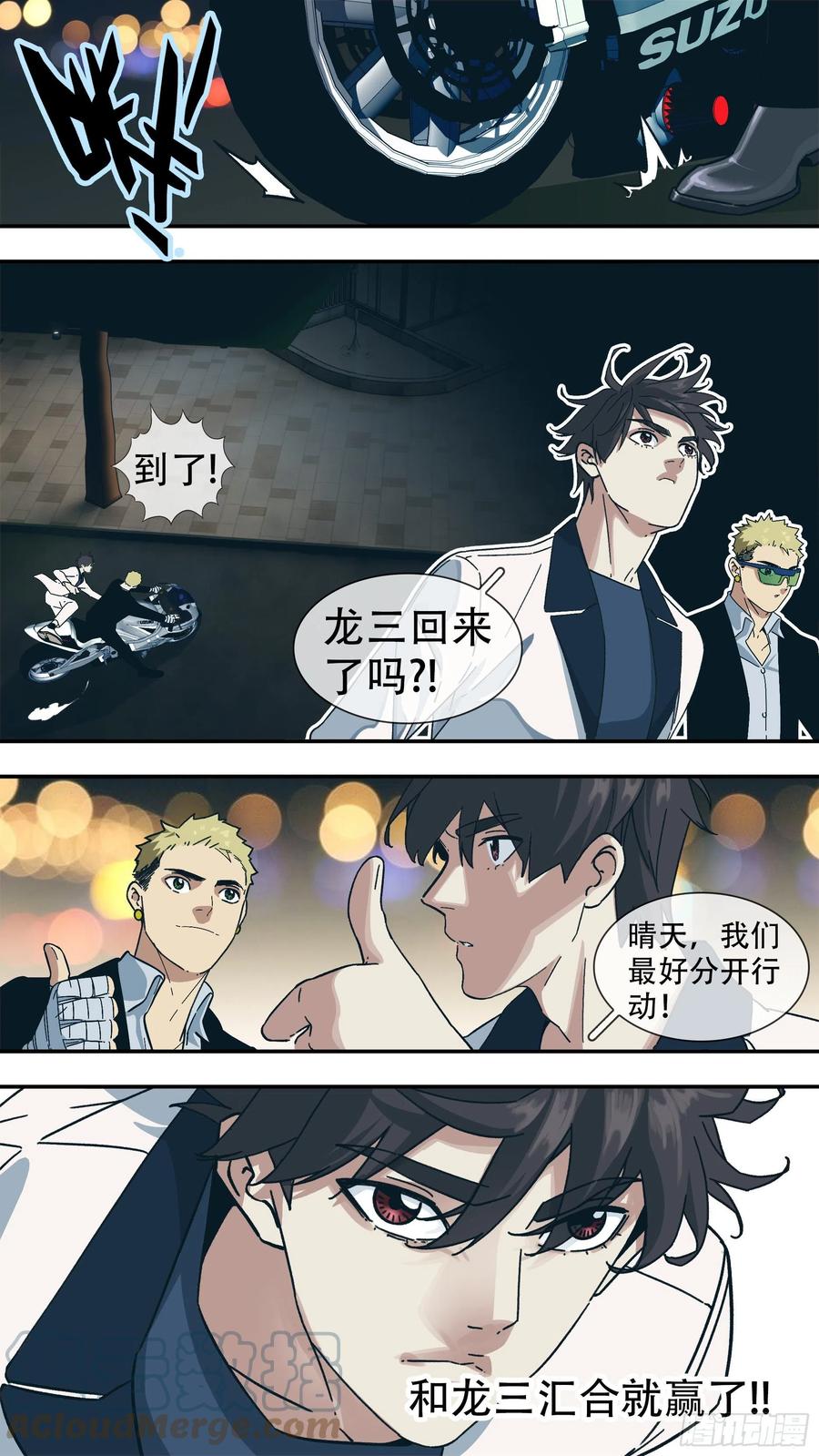 【龙森】019