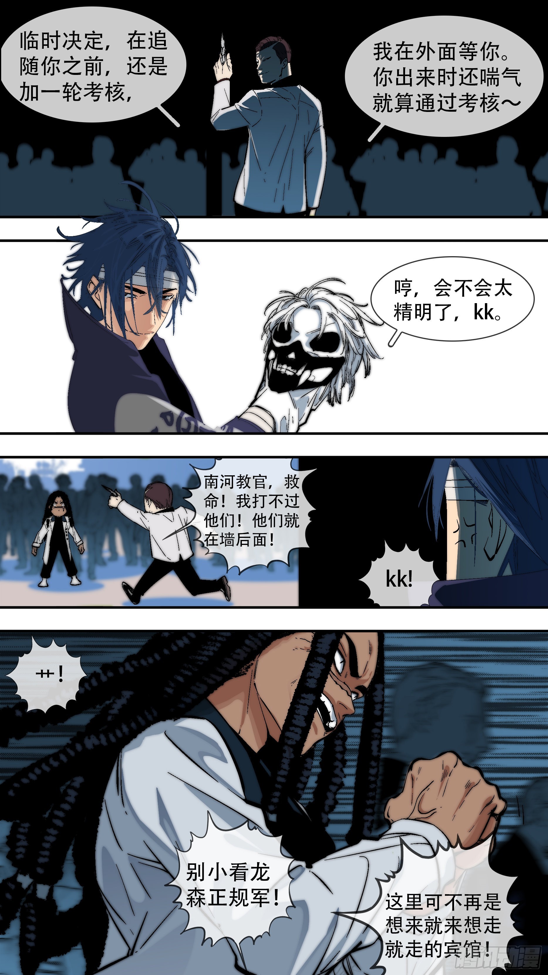 【龙森】0424