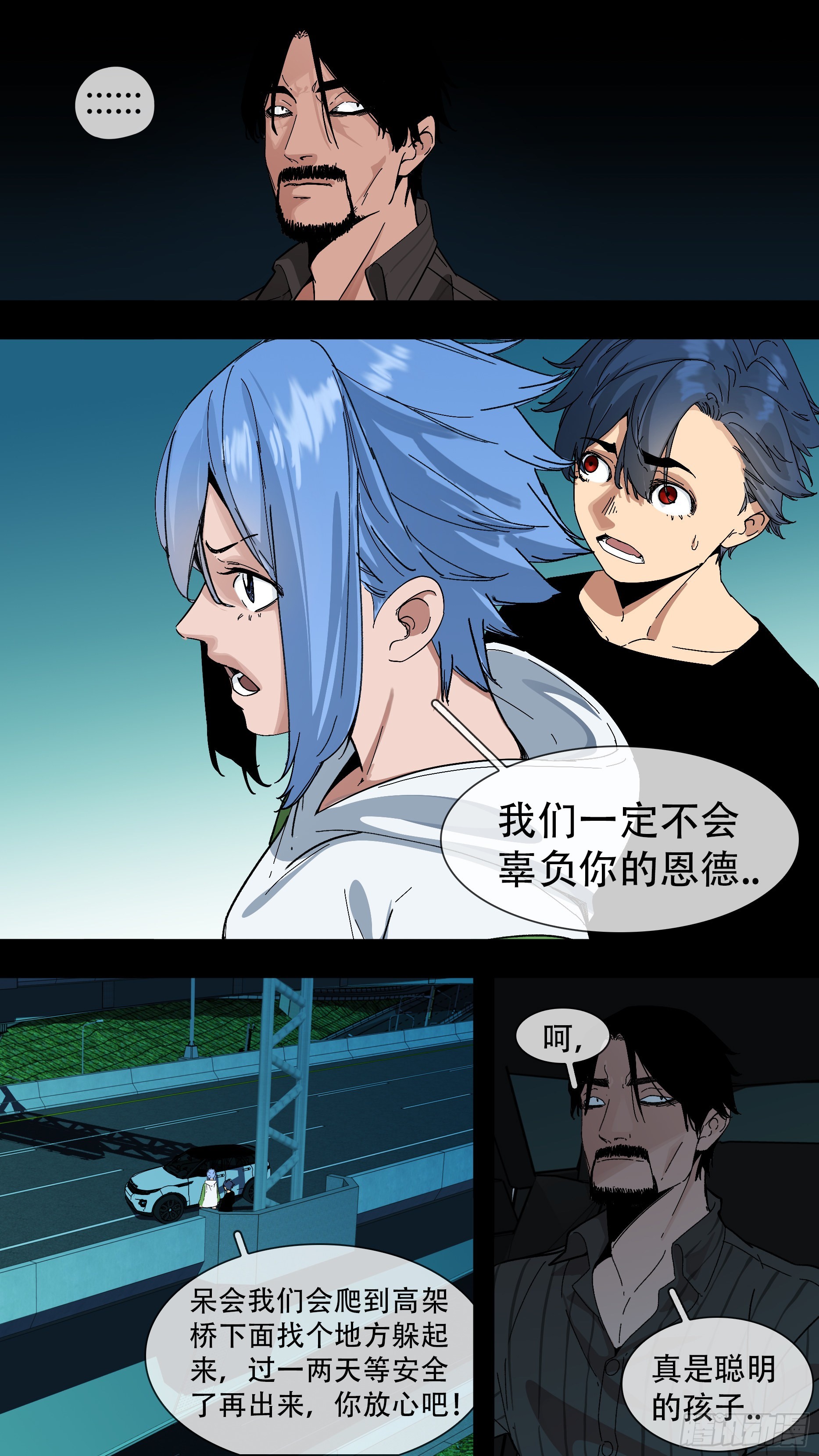 【蓝】0112