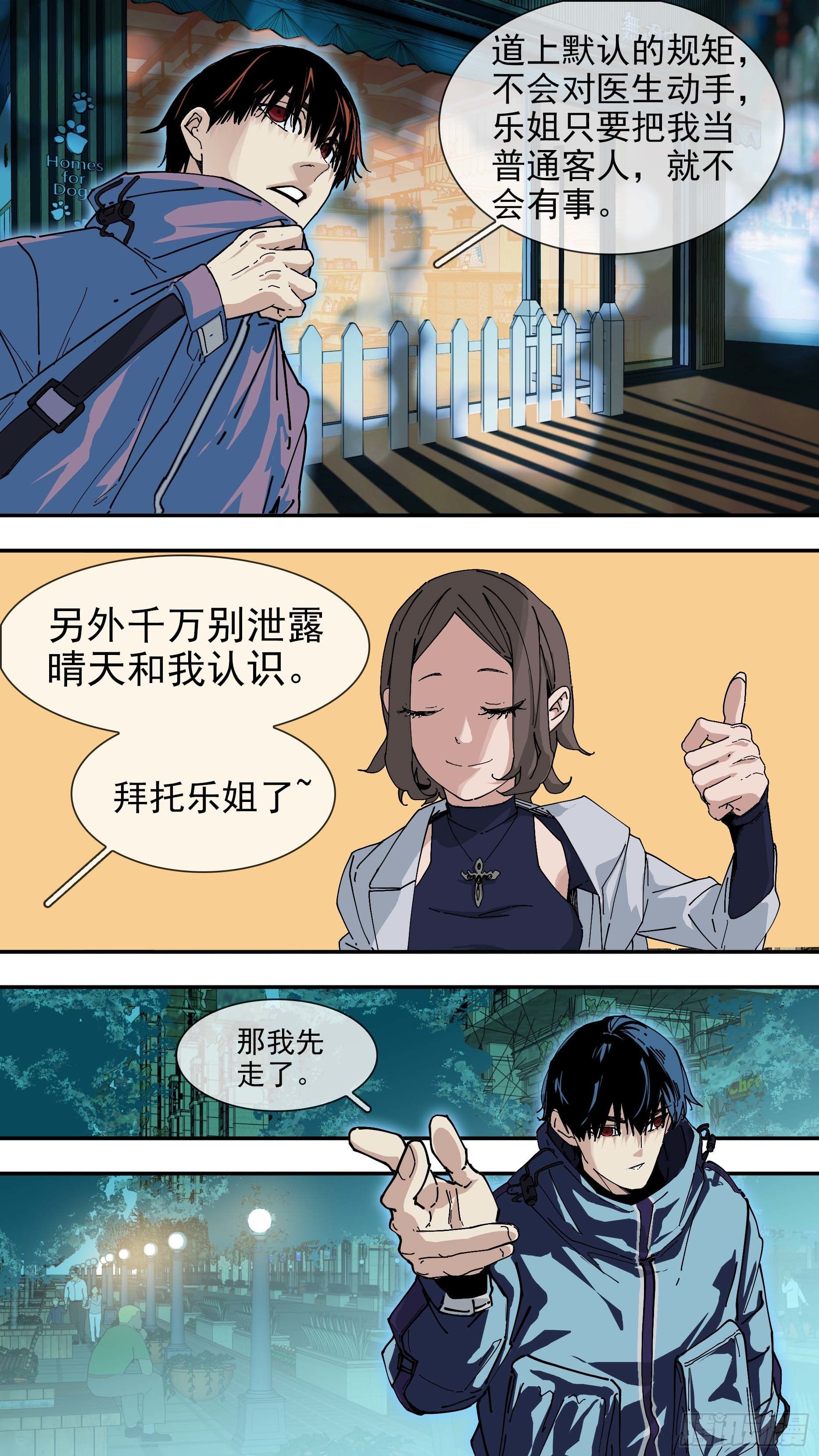 【悬赏令】078