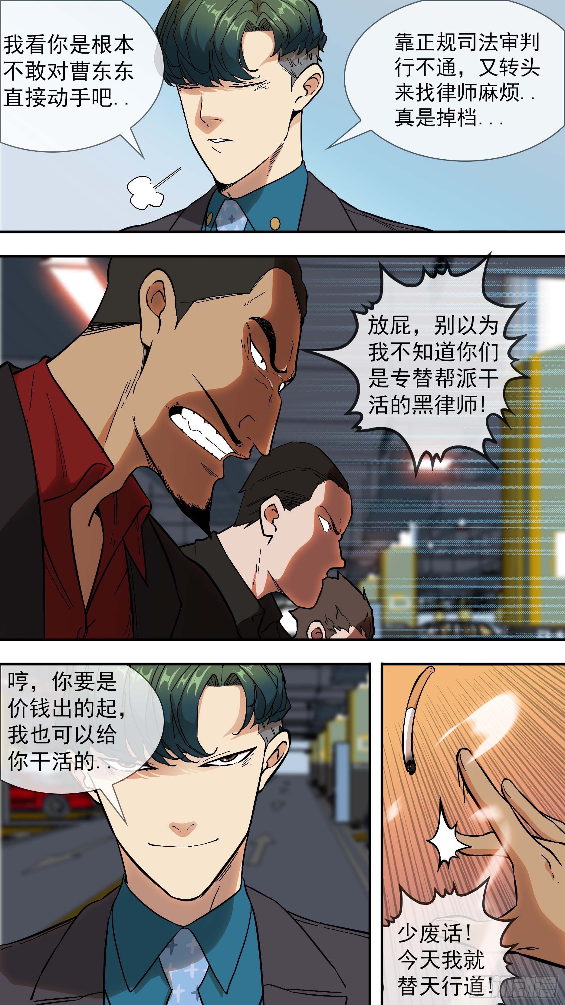 【青】02—律师韩青13