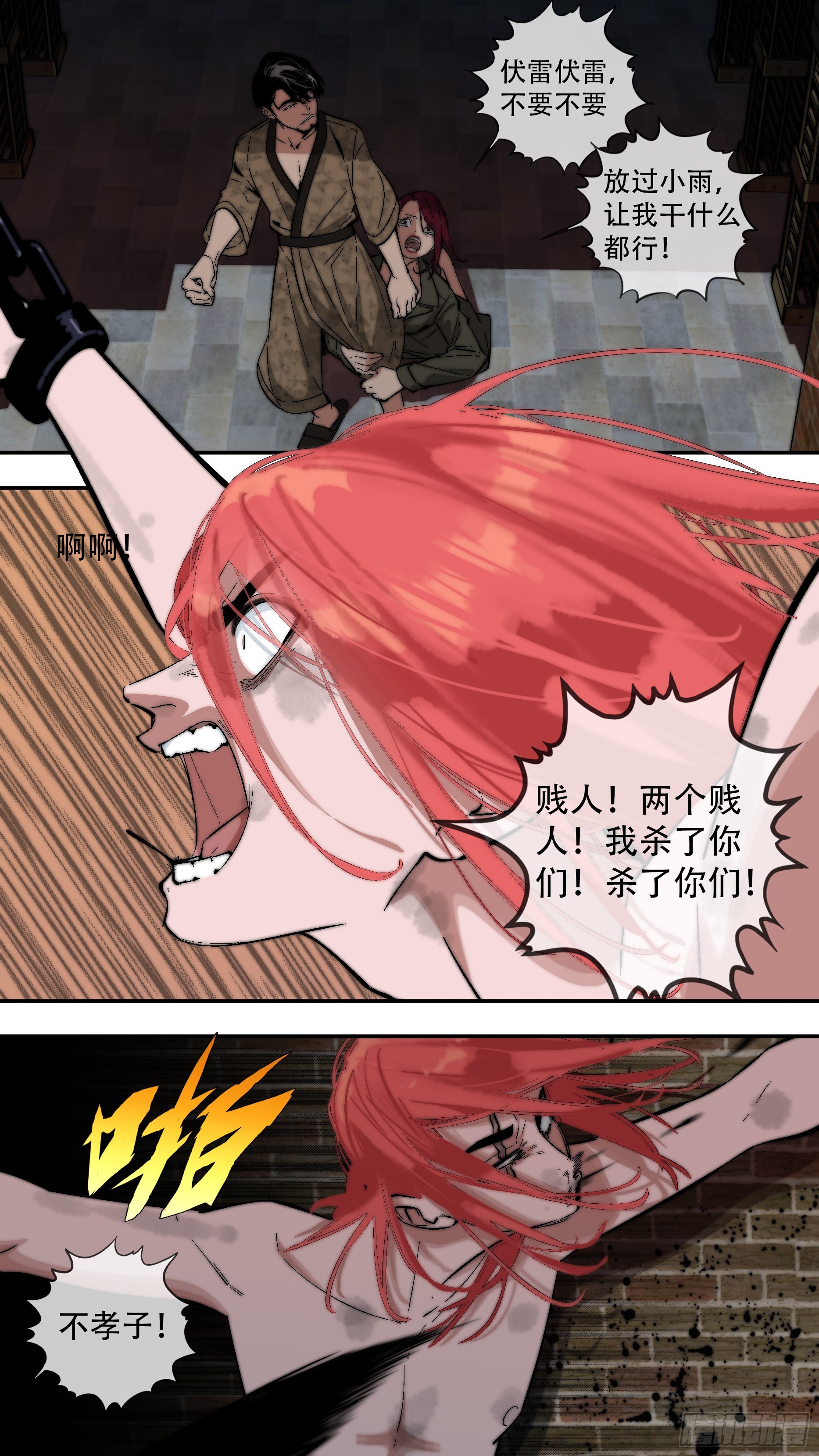 【六星会】0012