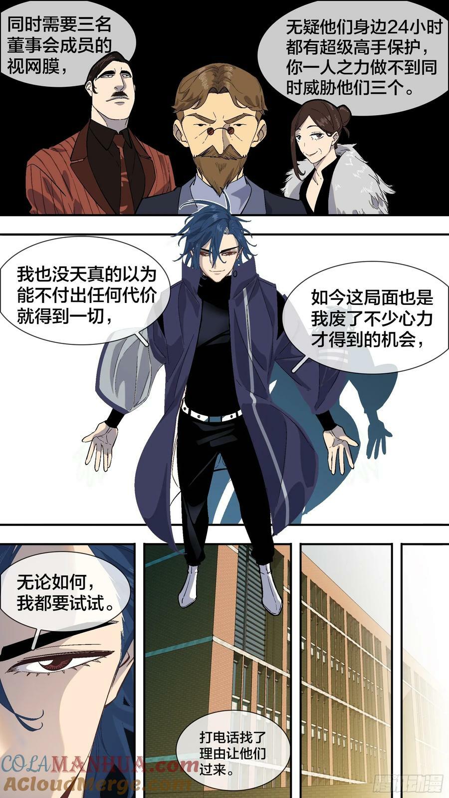 【全面战争】0067