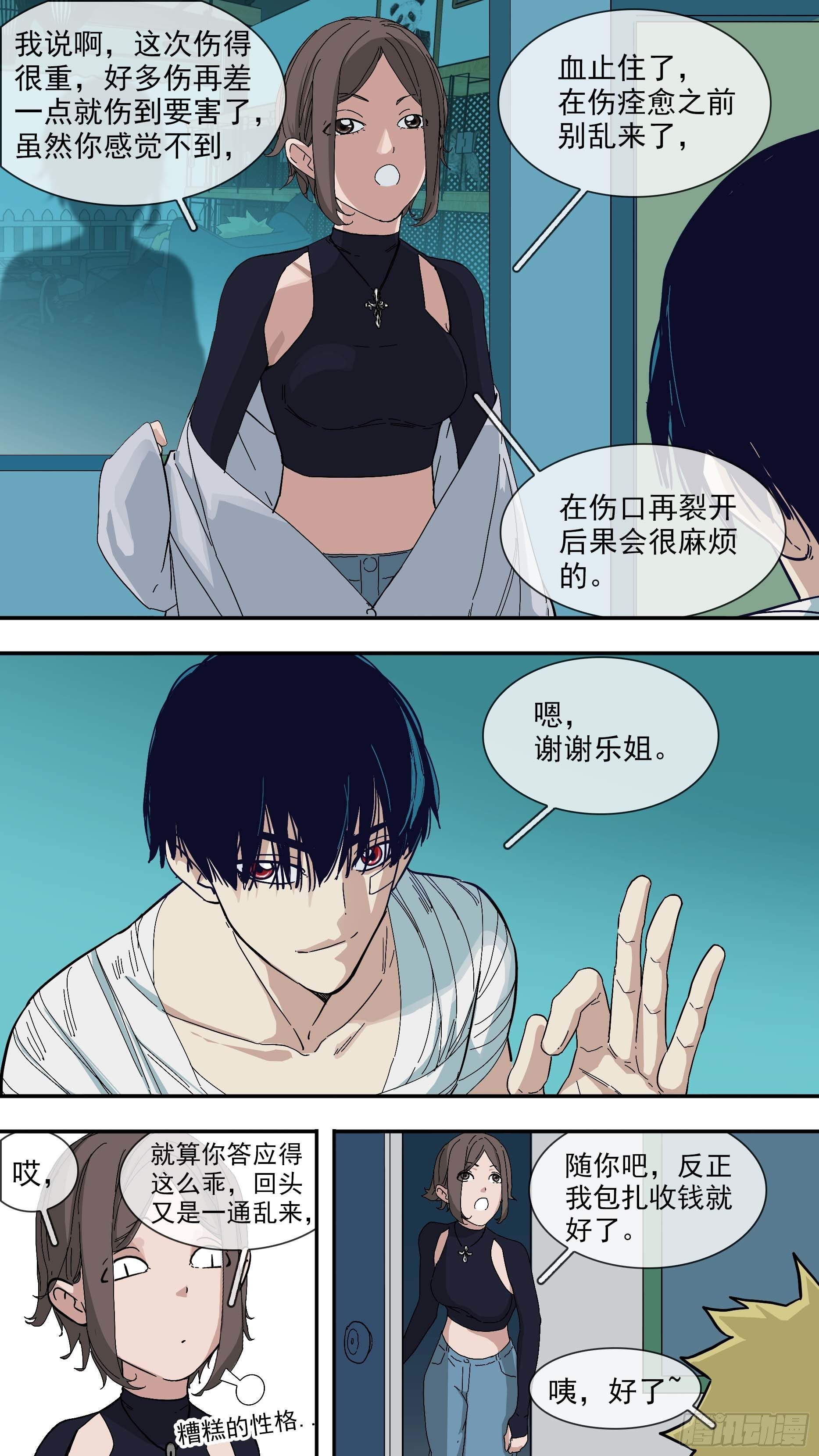 【悬赏令】026