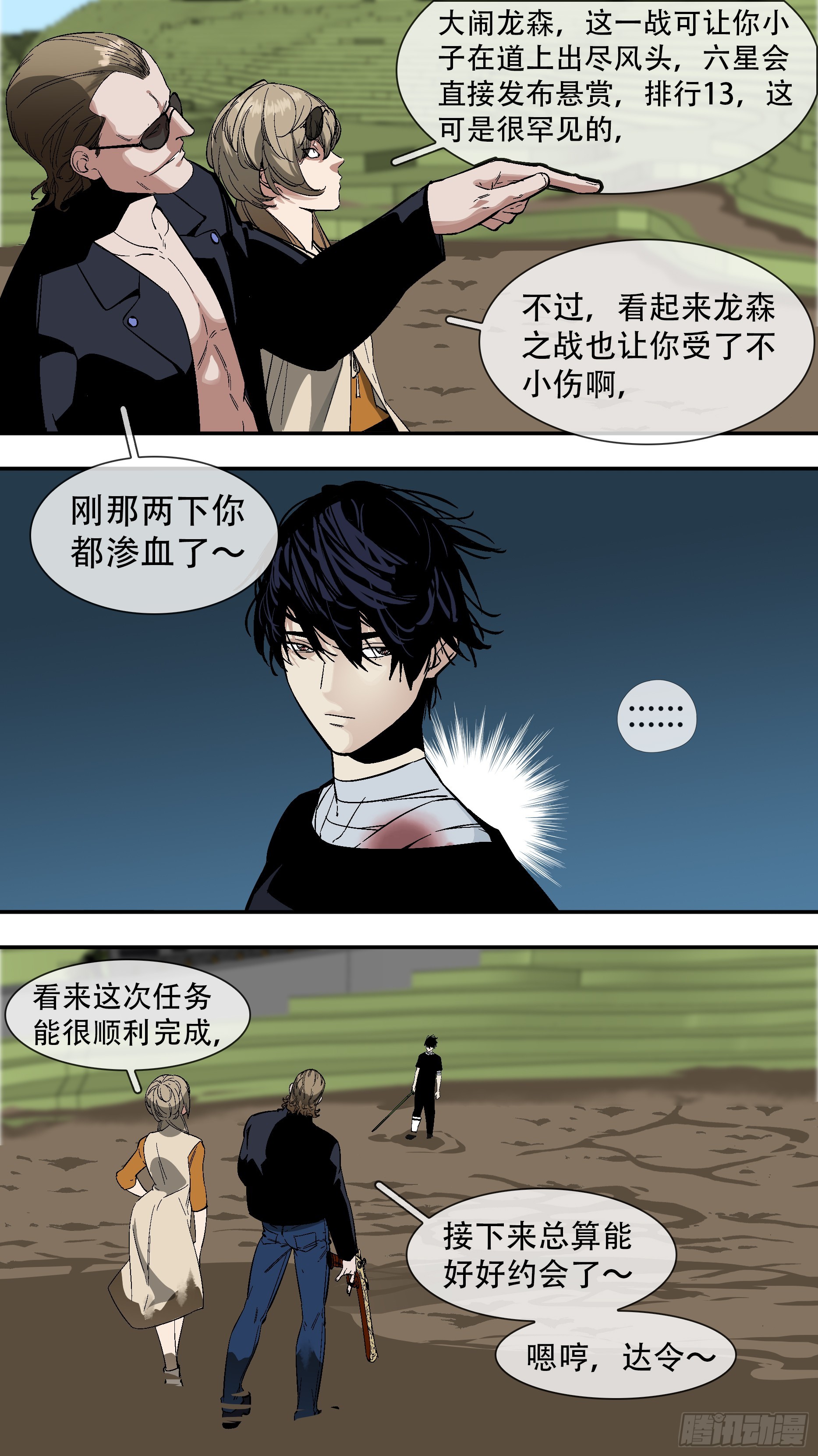 【六星会】0057