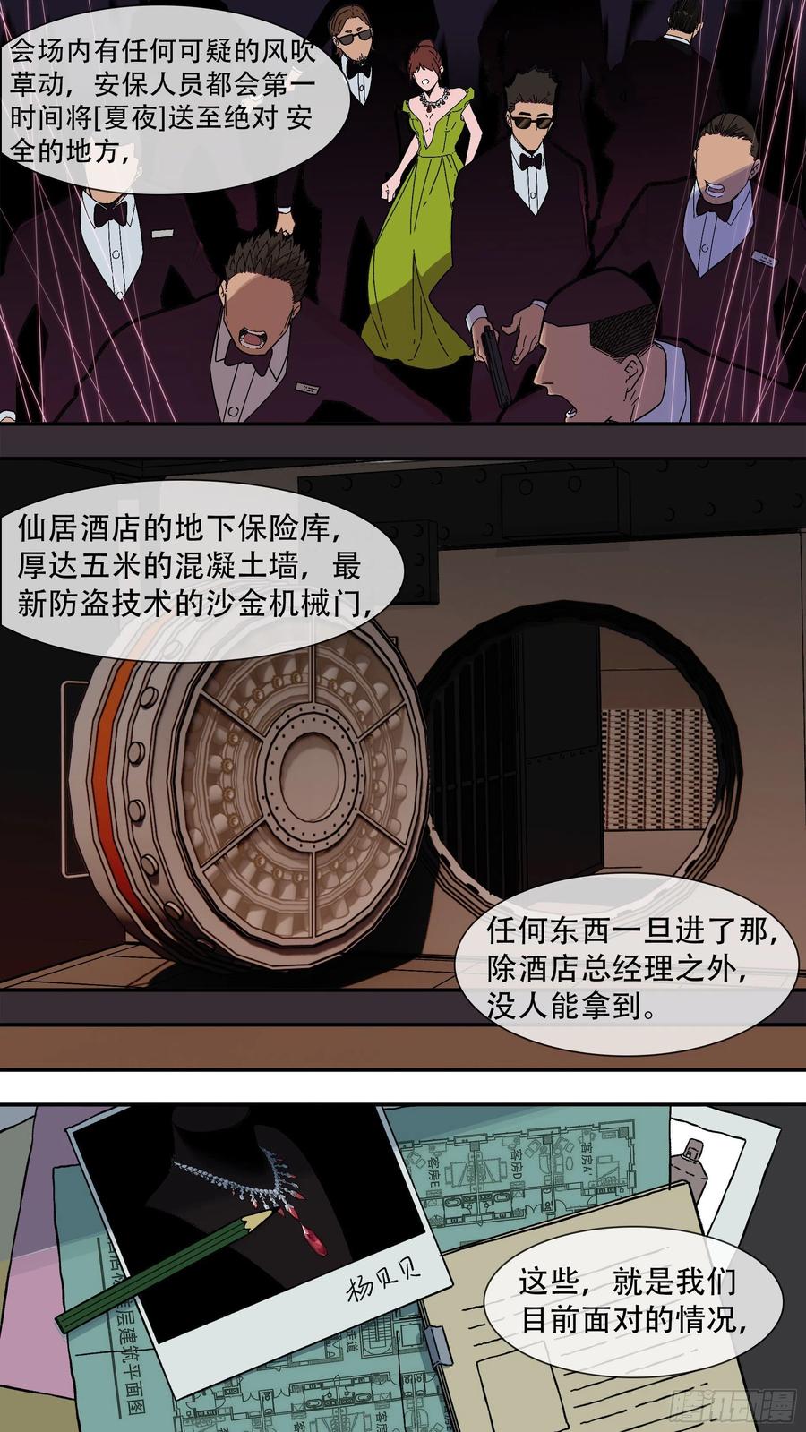 【夏夜】043