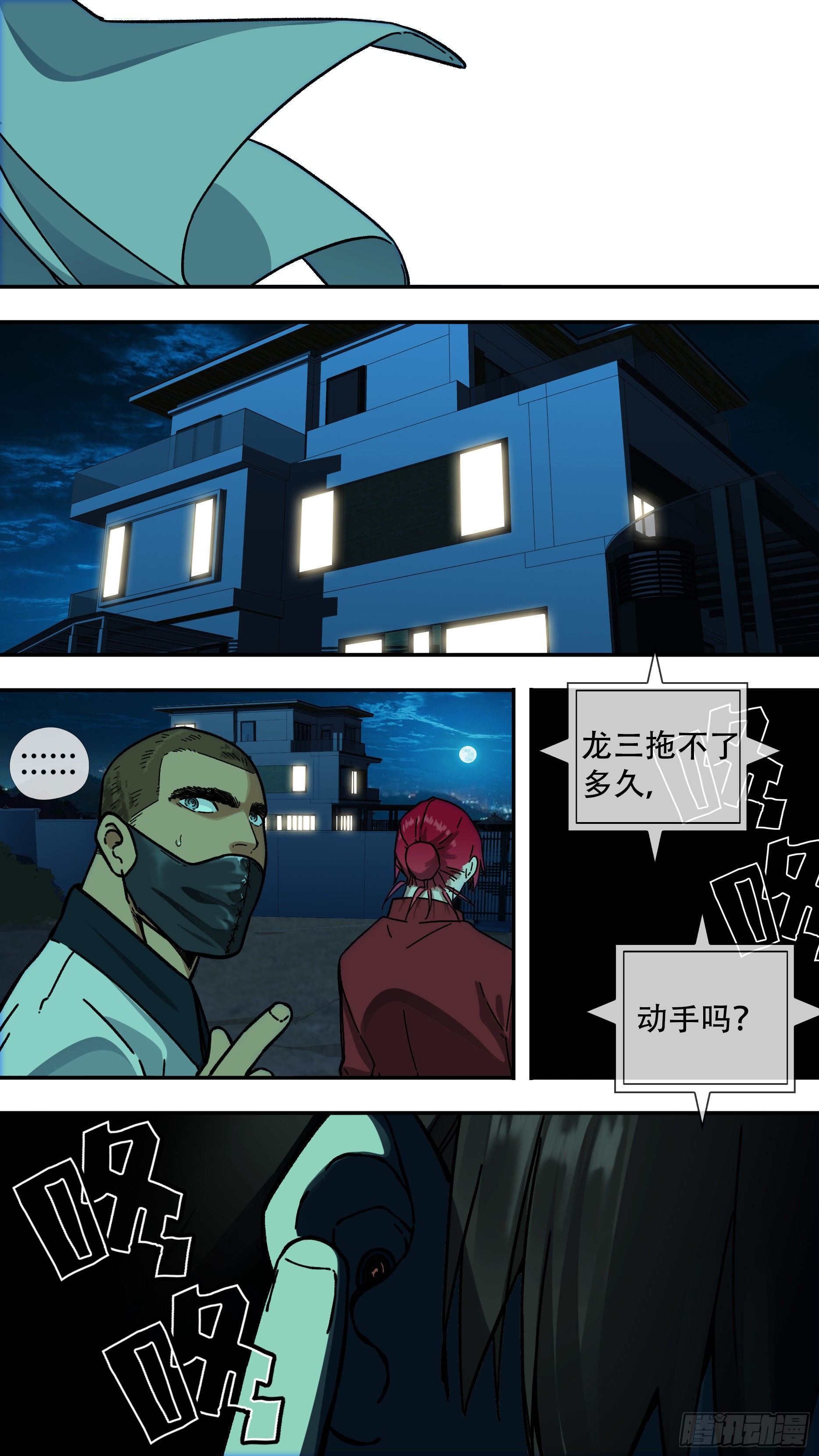 【龙森】0812