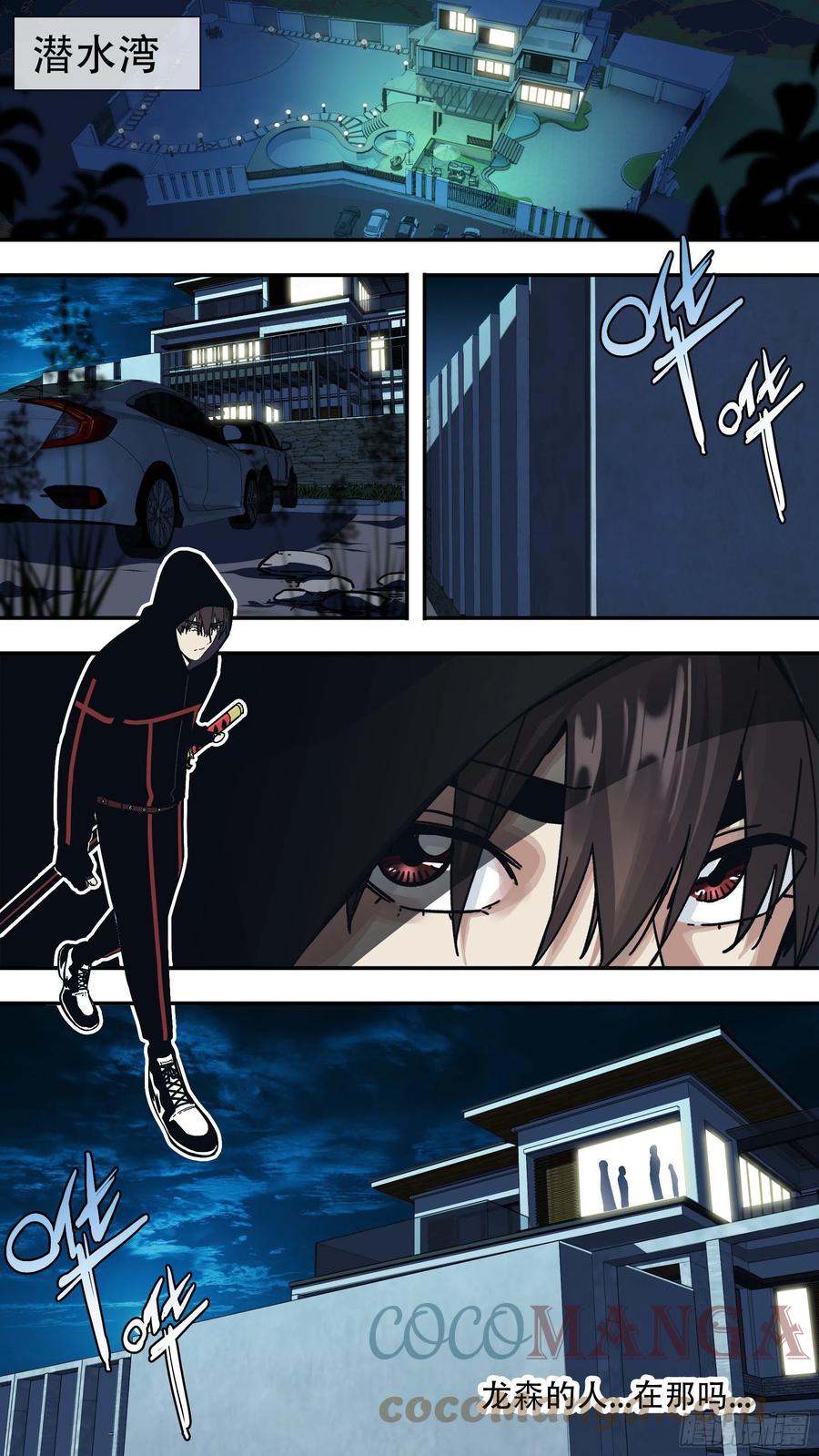 【龙森】041