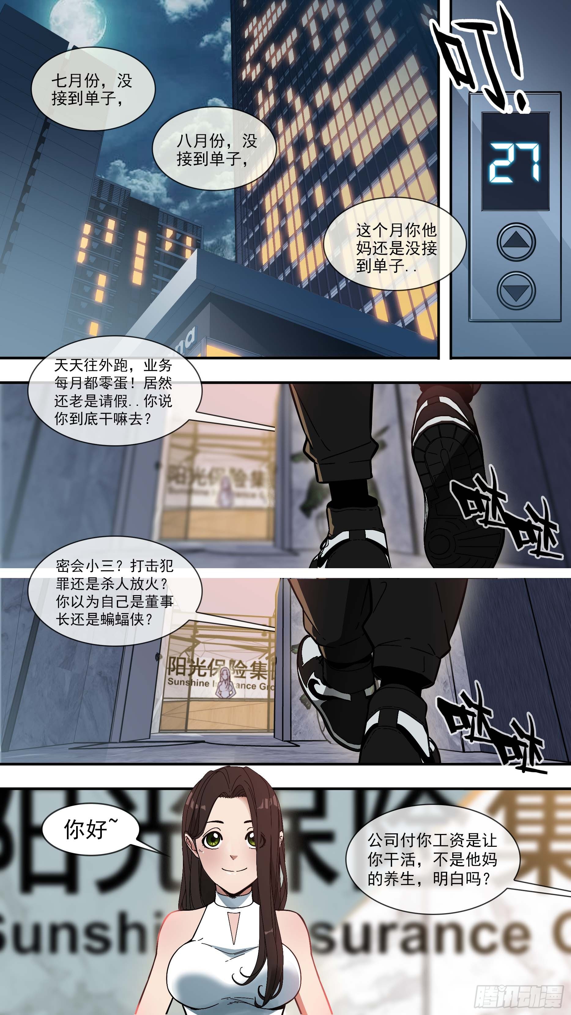 【棕】01—复活的乌鸦0