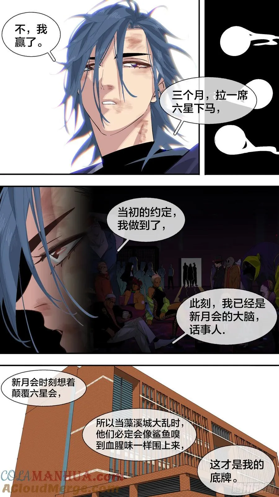 268 【全面战争】0159