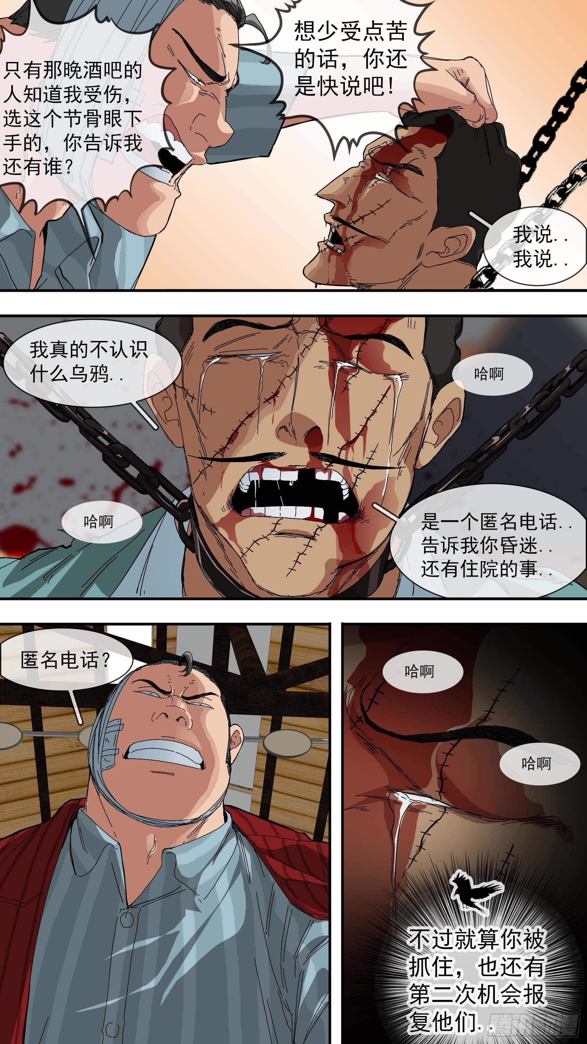【青】15—离间4