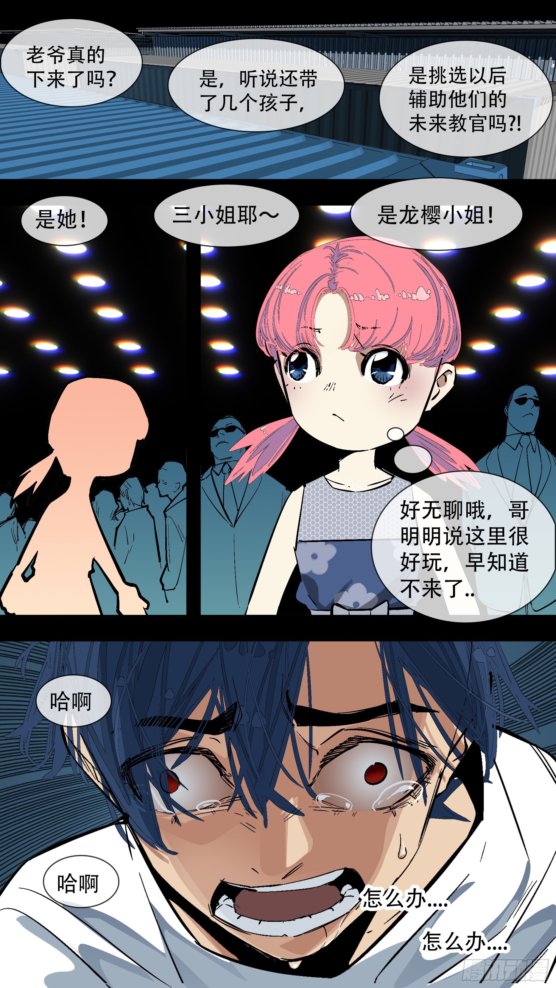 【蓝】0713
