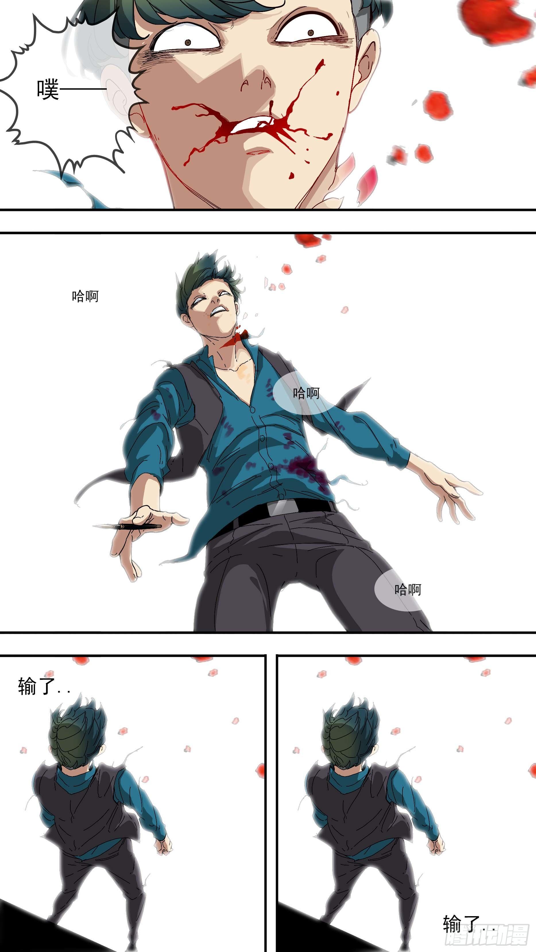 【青】30—我不会输13
