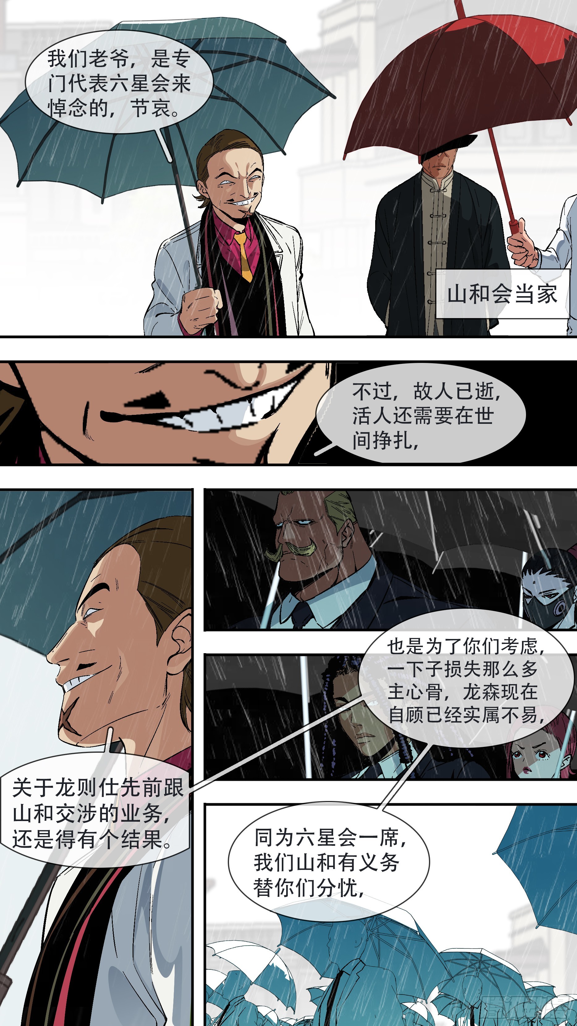 【六星会】0091