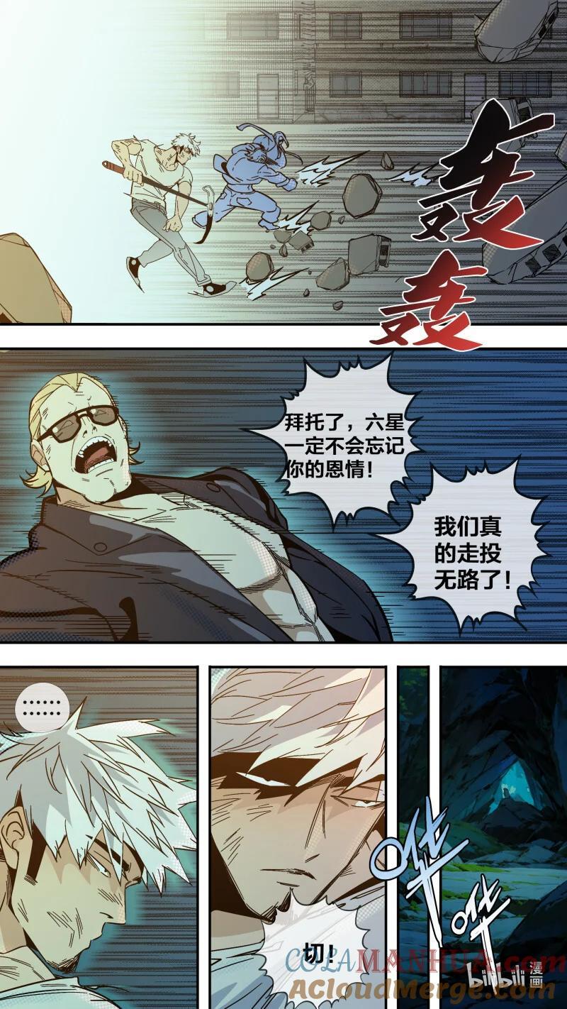 280 【止战之殇】0082