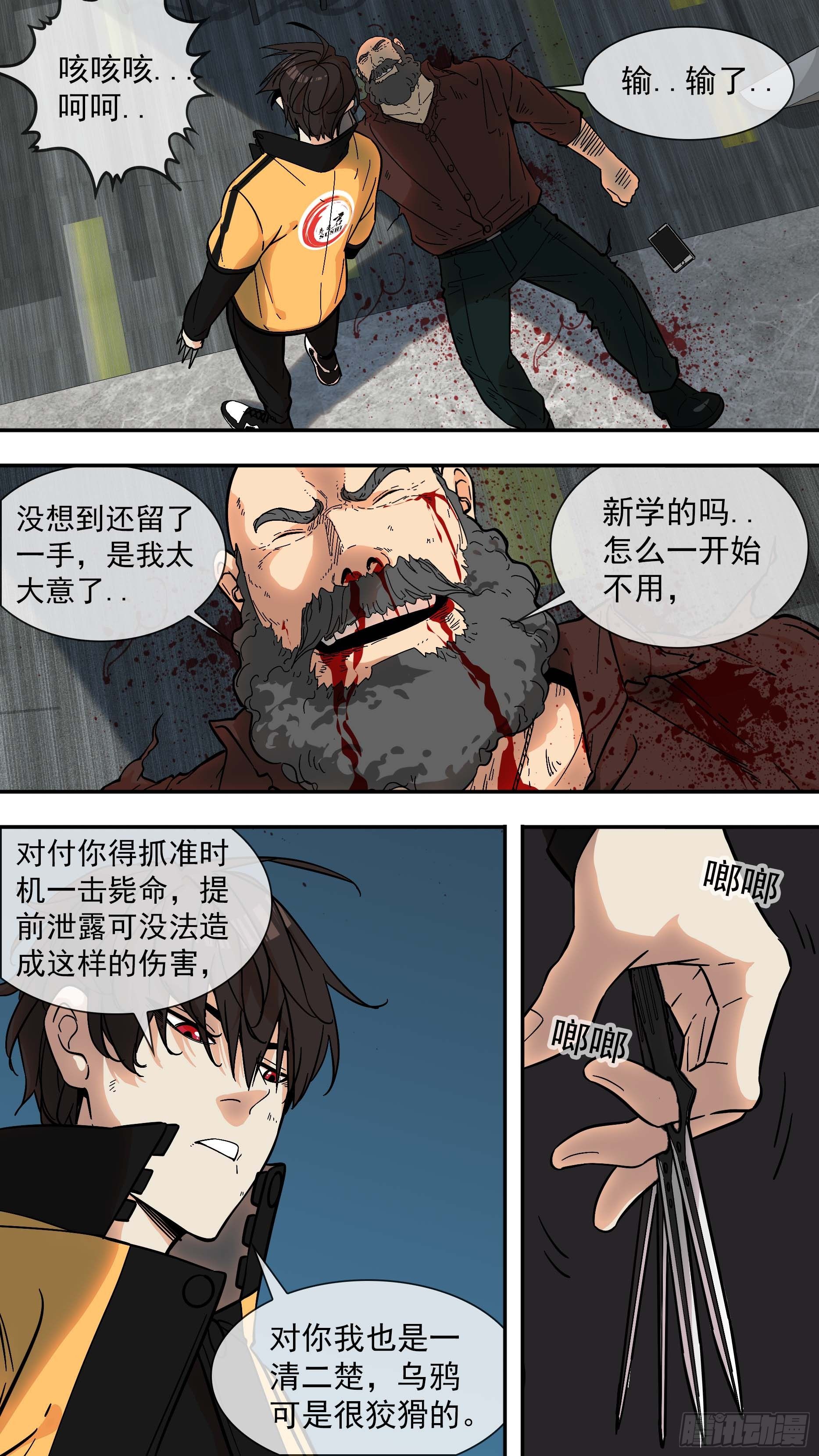 【棕】03—必杀名单0
