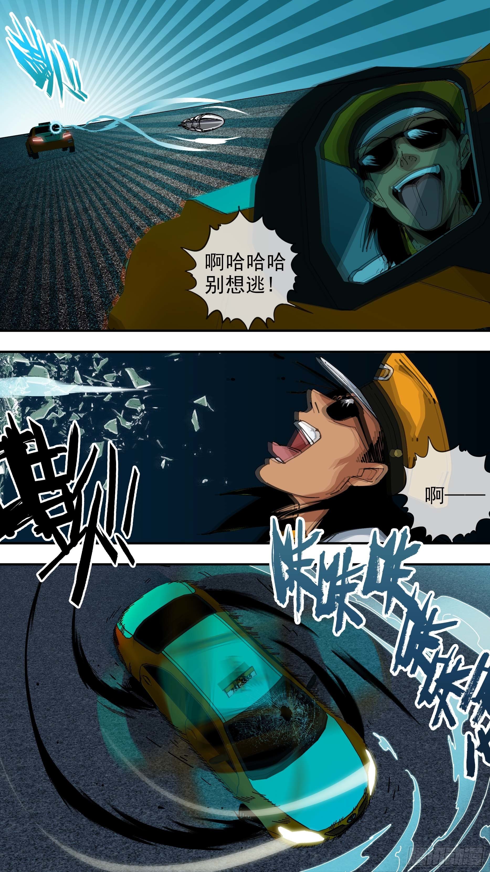 【悬赏令】098