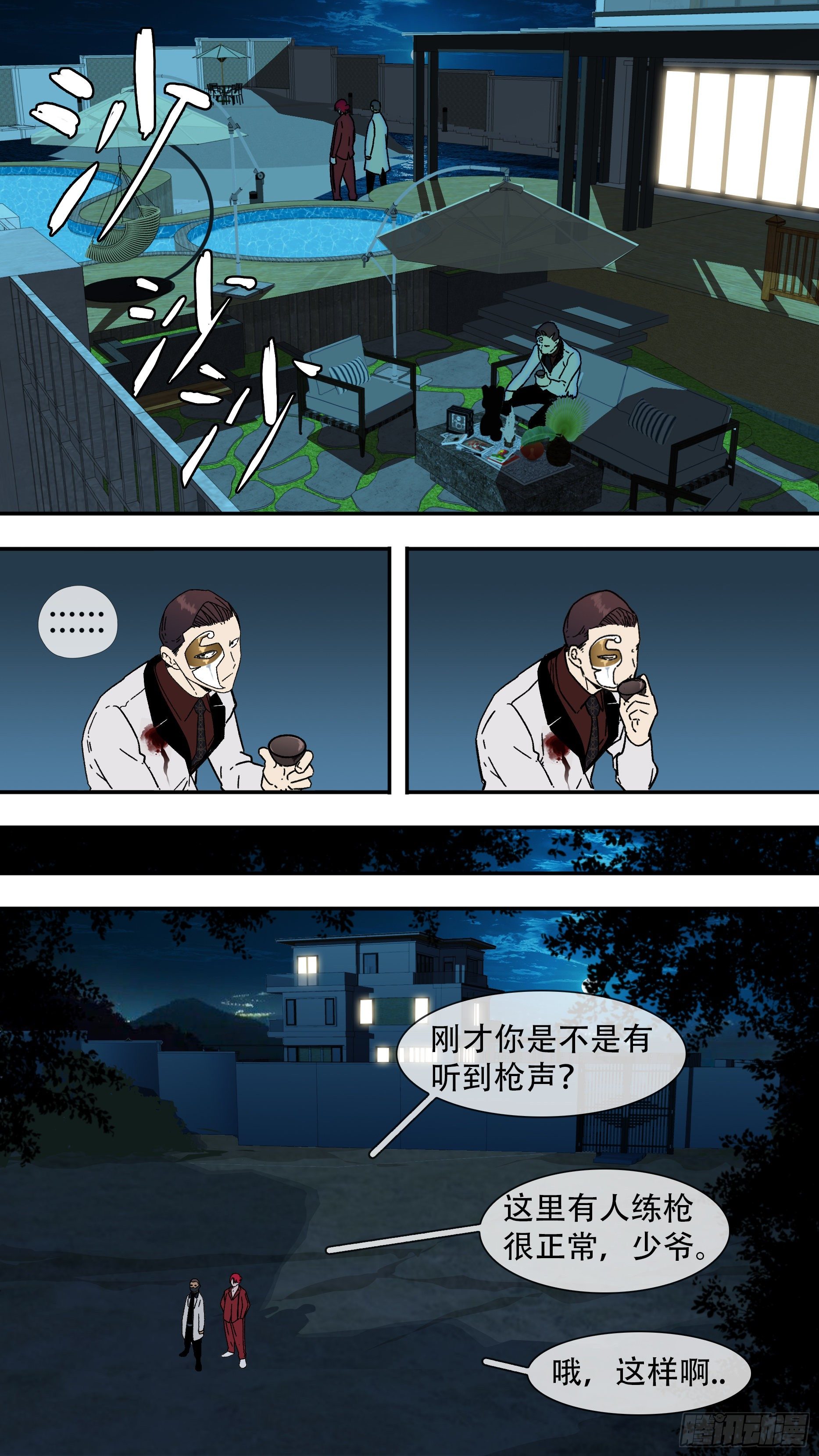 【龙森】0711