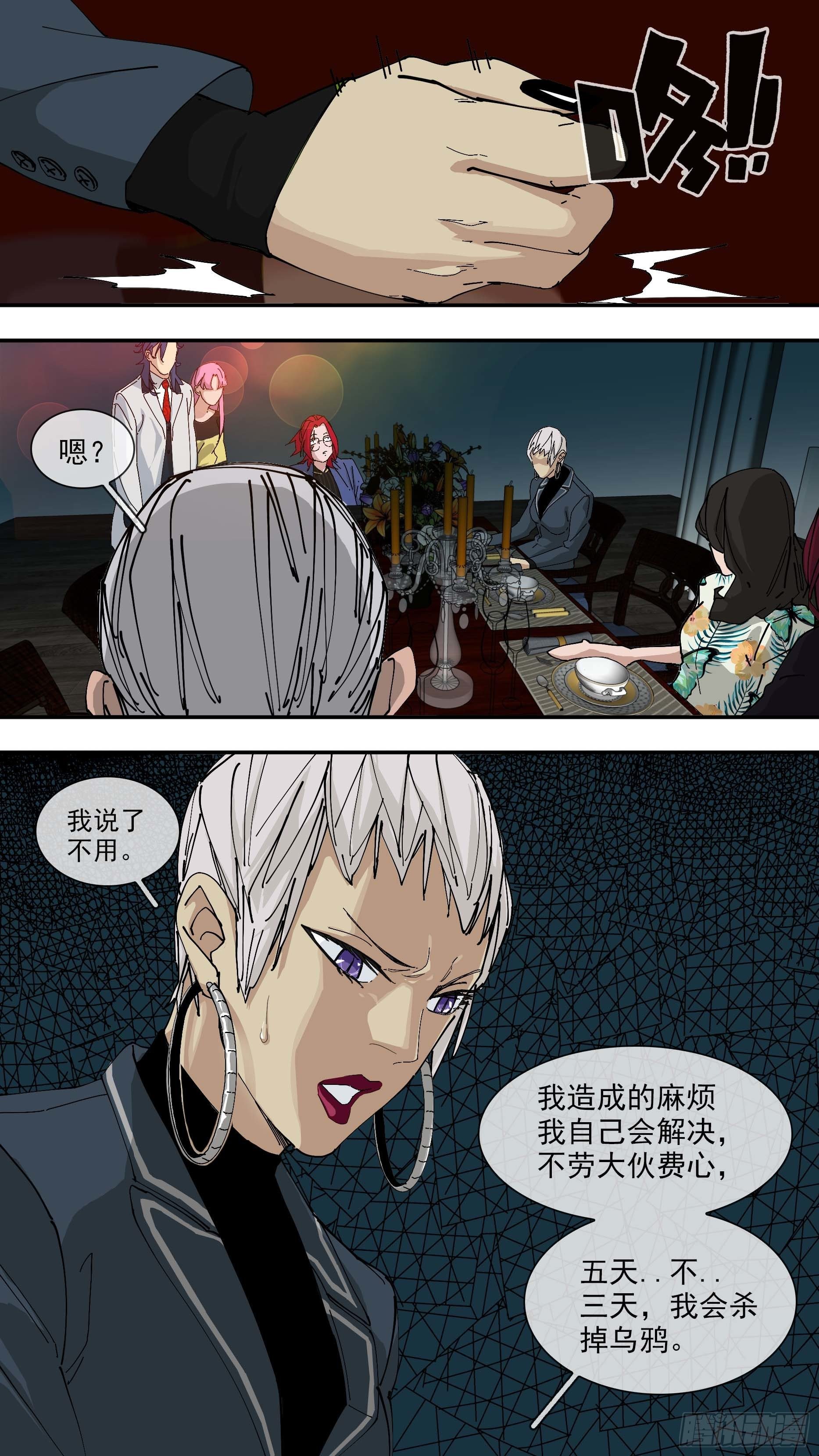 【悬赏令】055