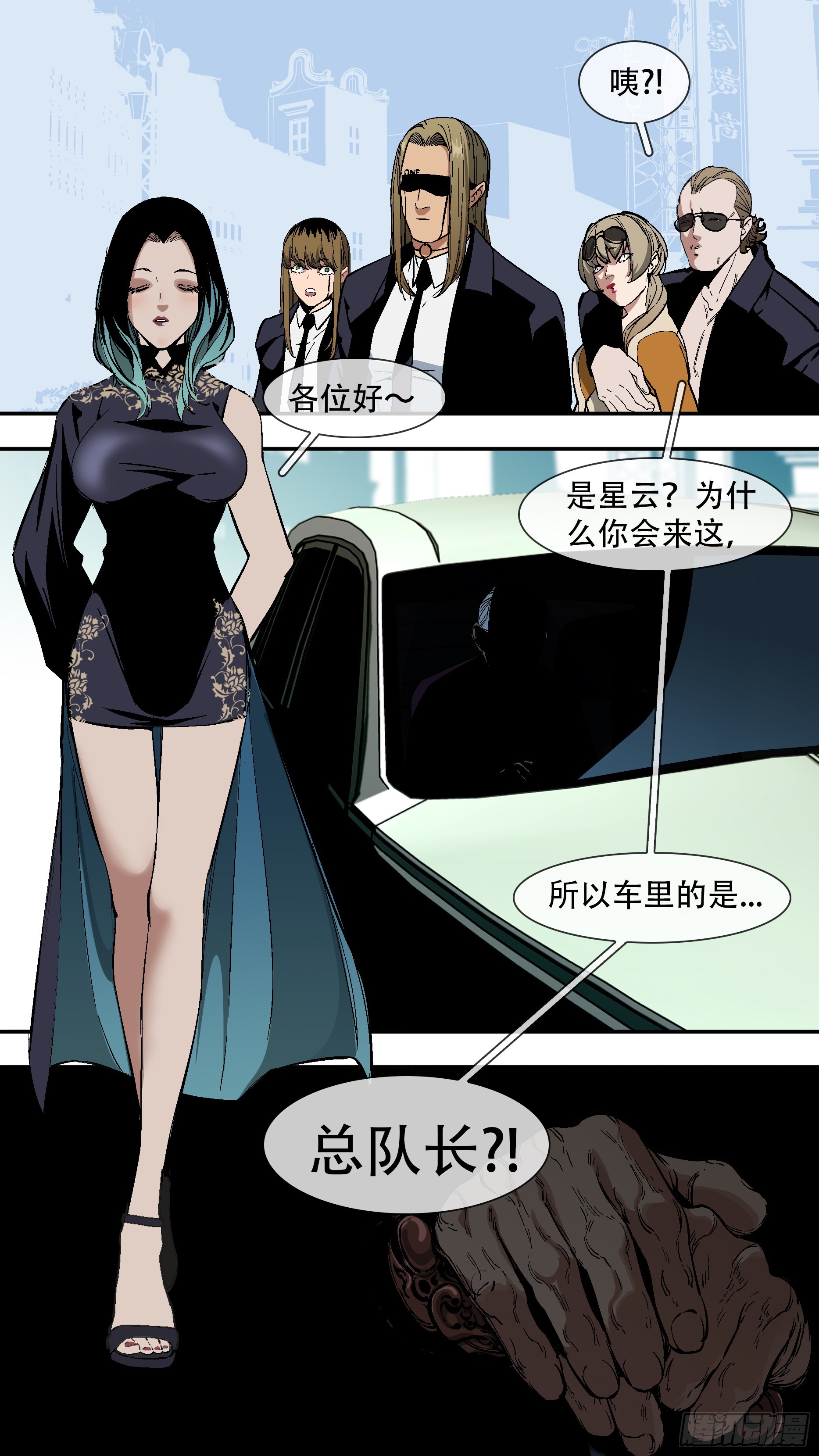 【六星会】0079