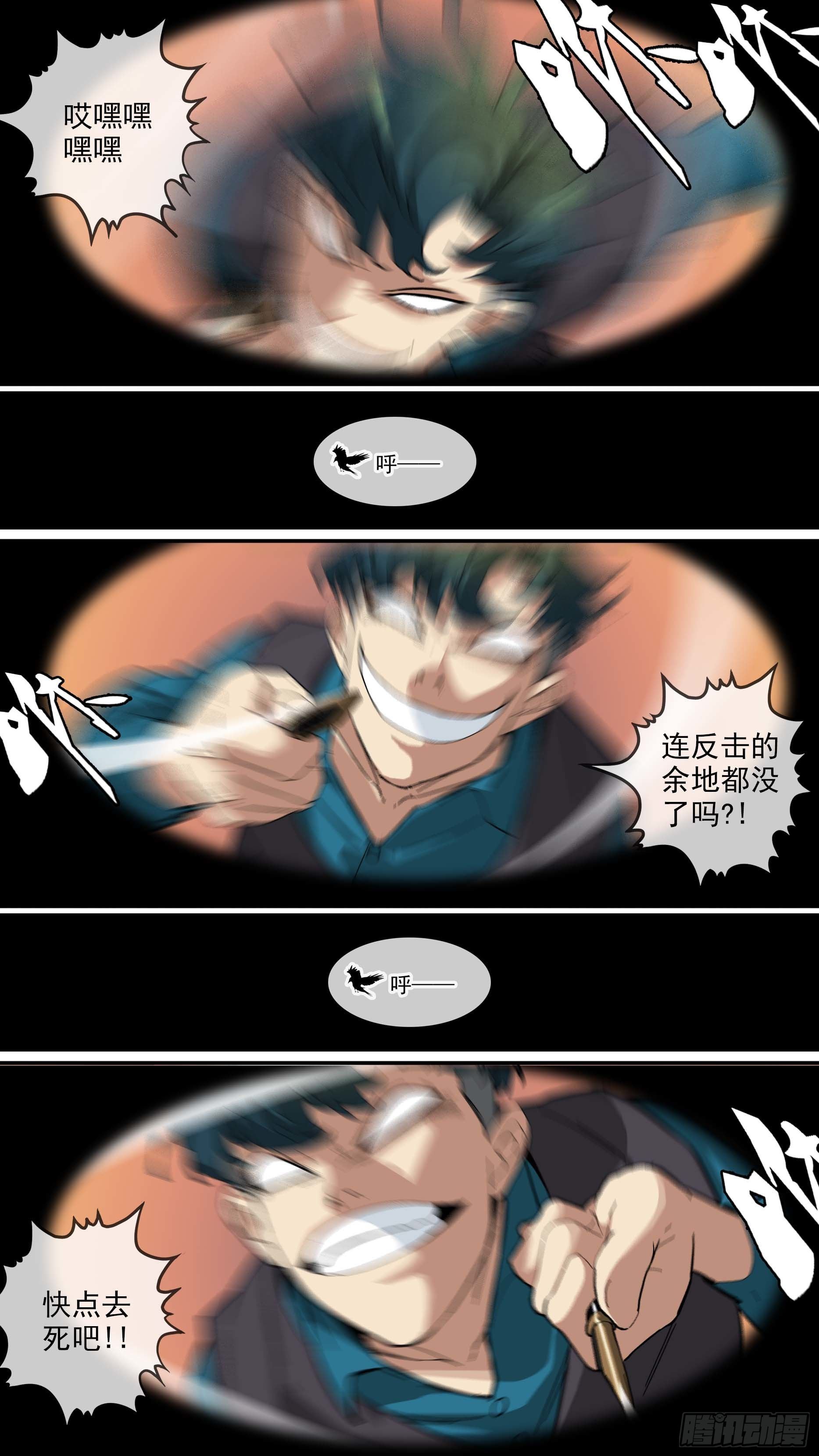 【青】29—恶魔的能力3