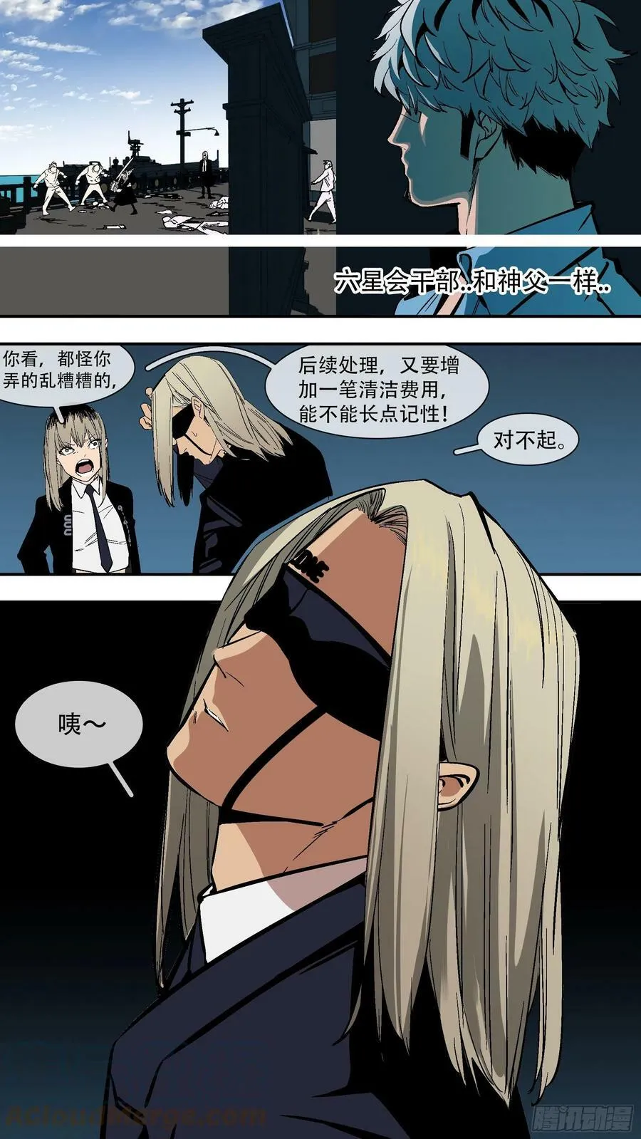 【六星会】0028