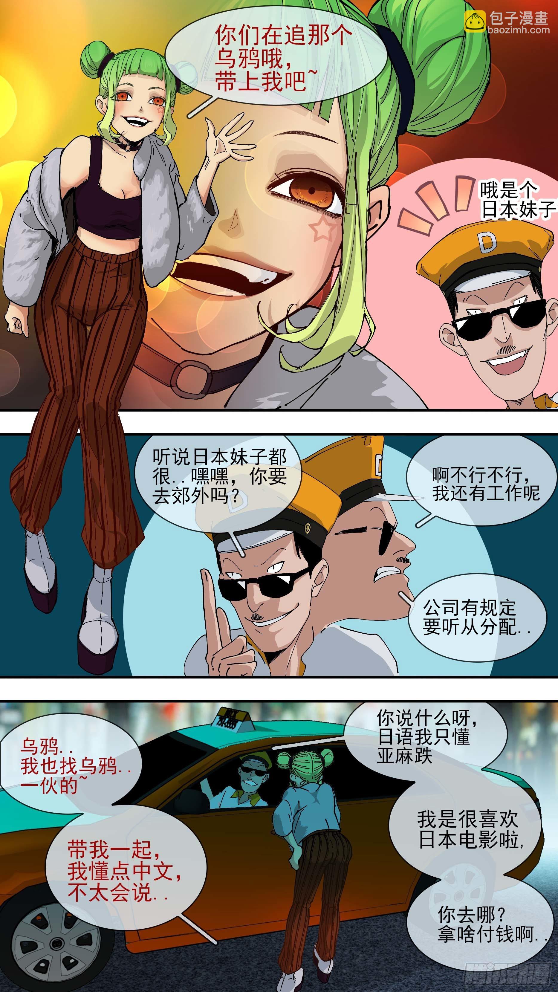 【悬赏令】115