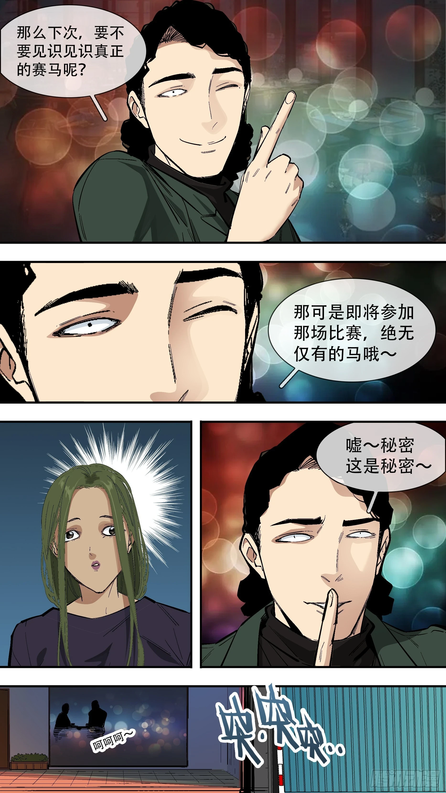 【新月】0085