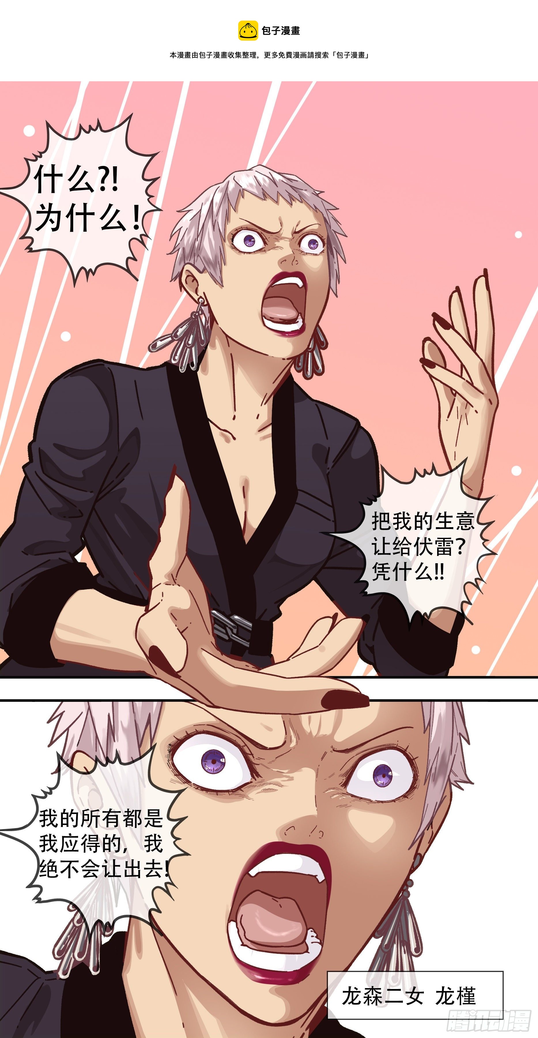 【龙森】060