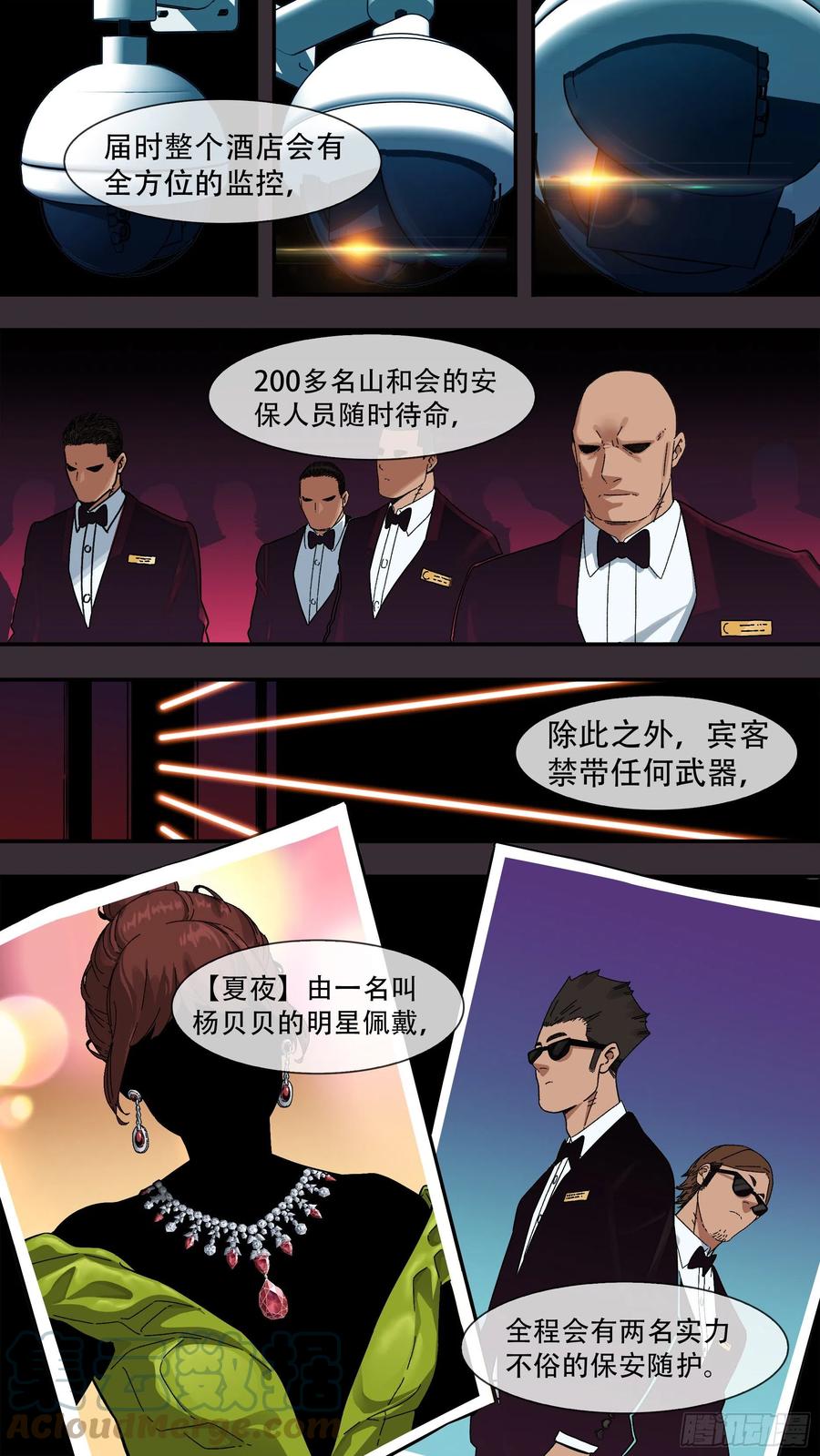 【夏夜】042