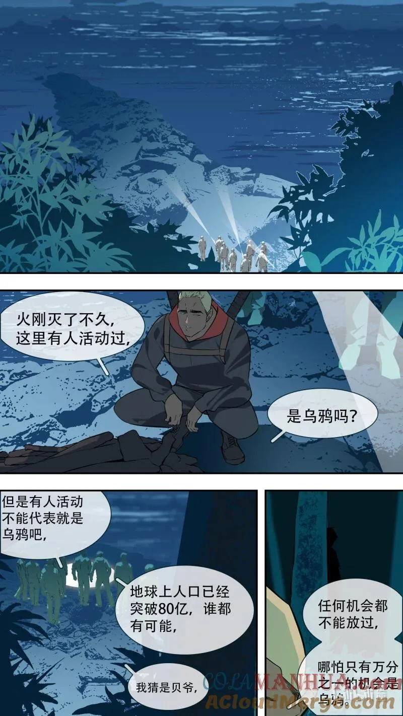 298 【乱世新生】0024