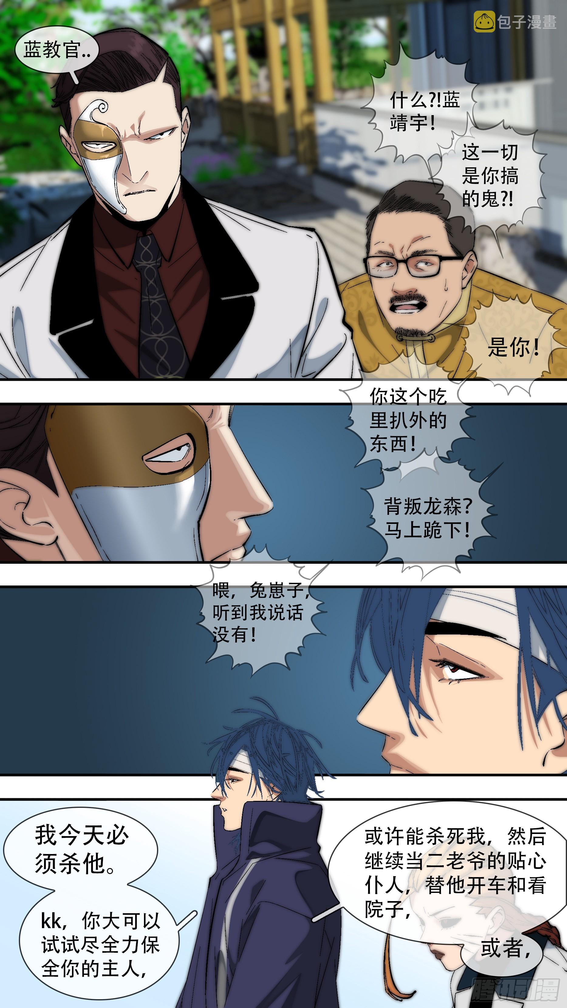 【龙森】0397