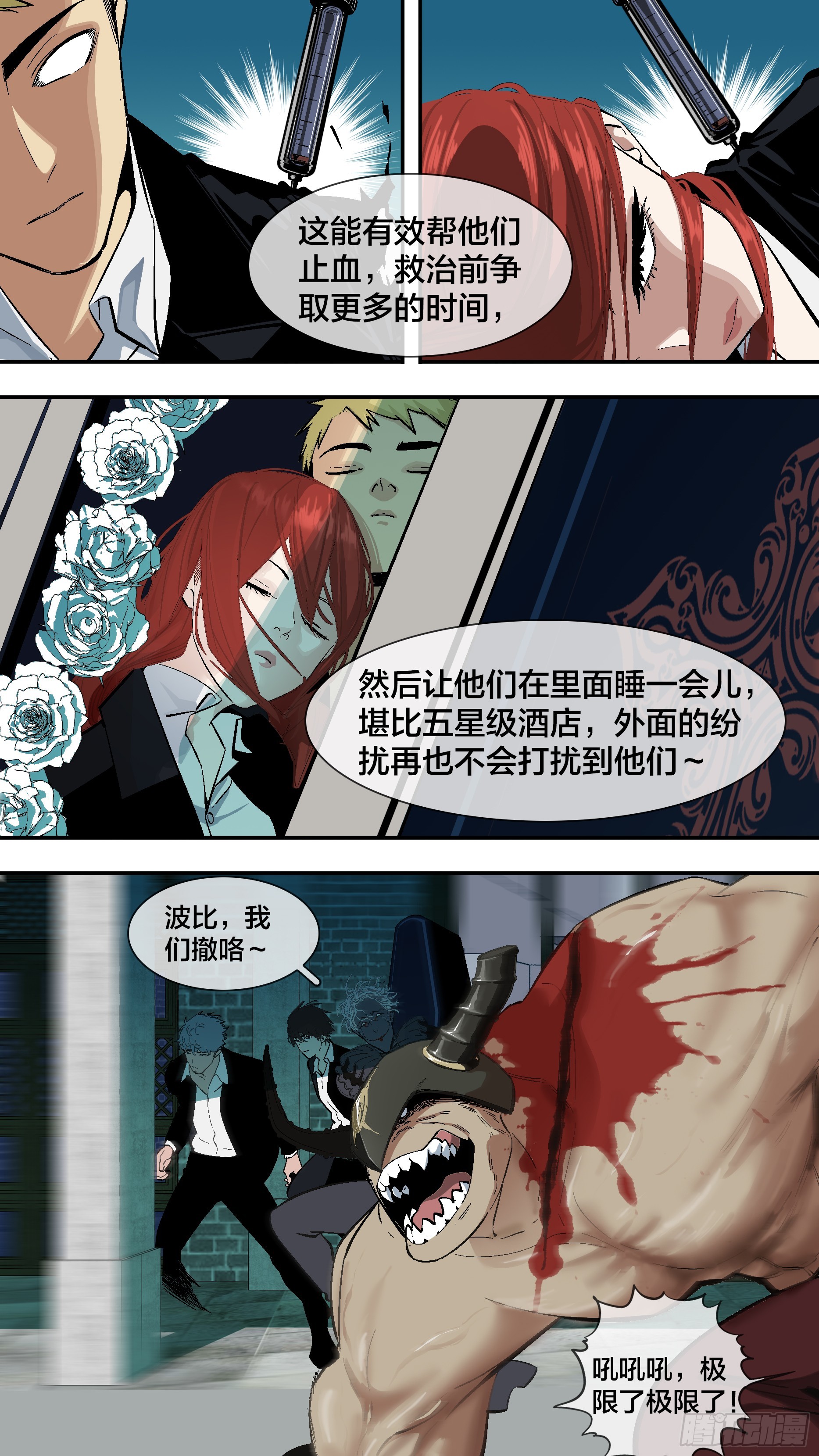 【六星会】0161