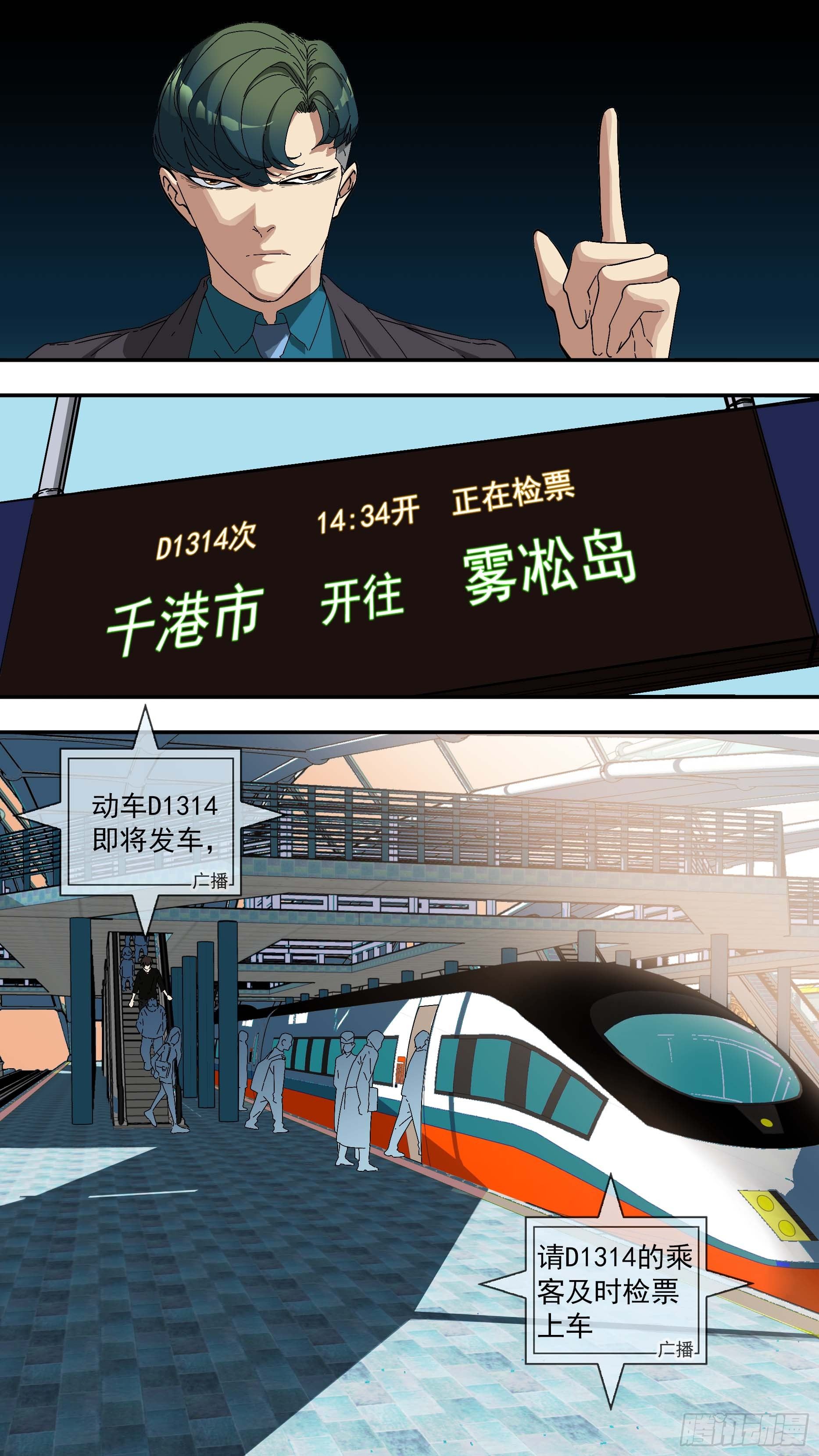 【青】023—列车5