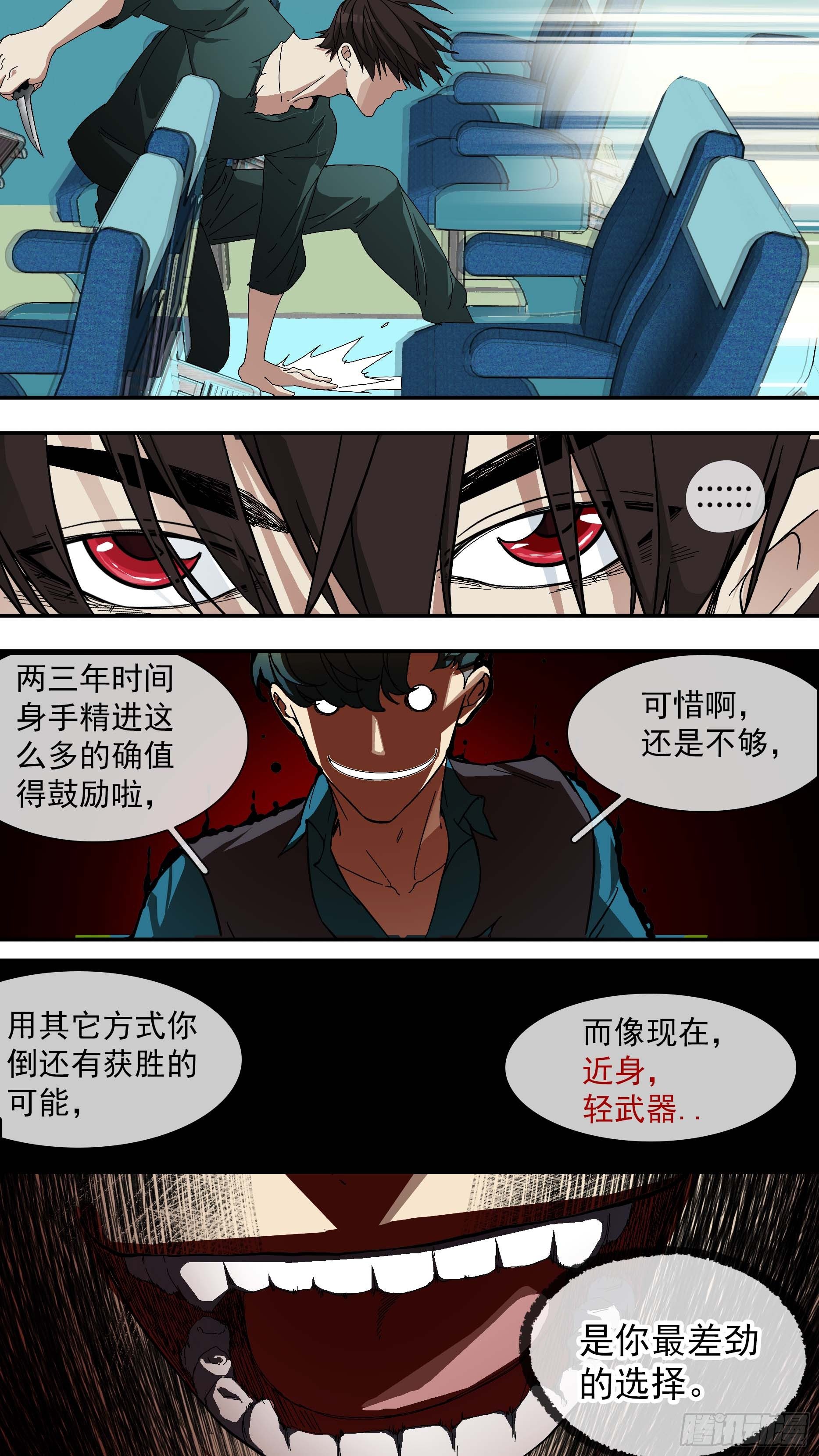 【青】27—决战213