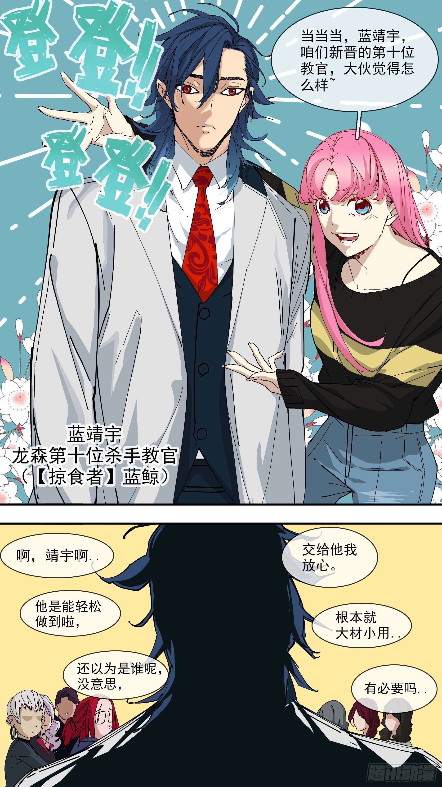 【悬赏令】054