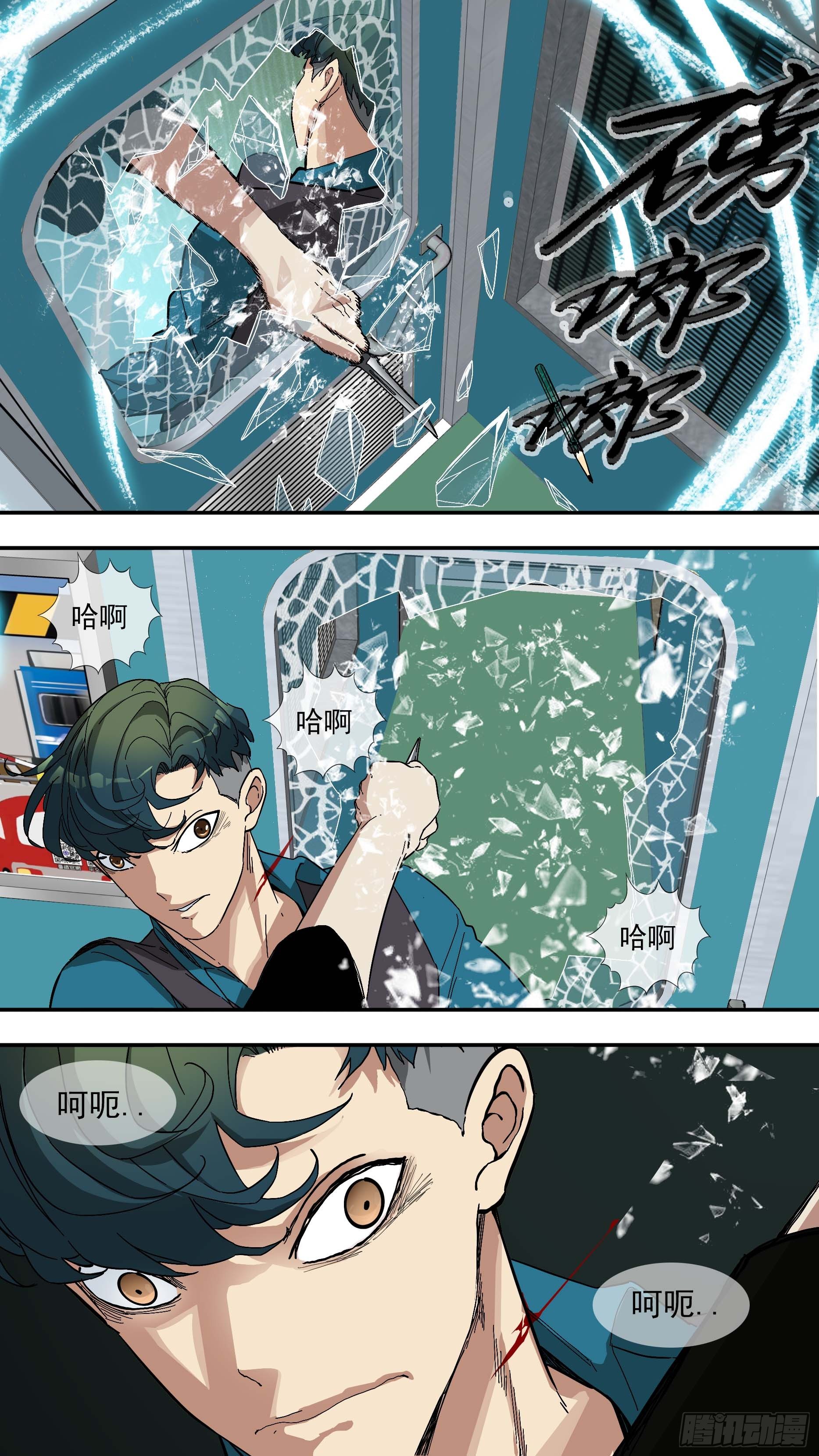 【青】27—决战210